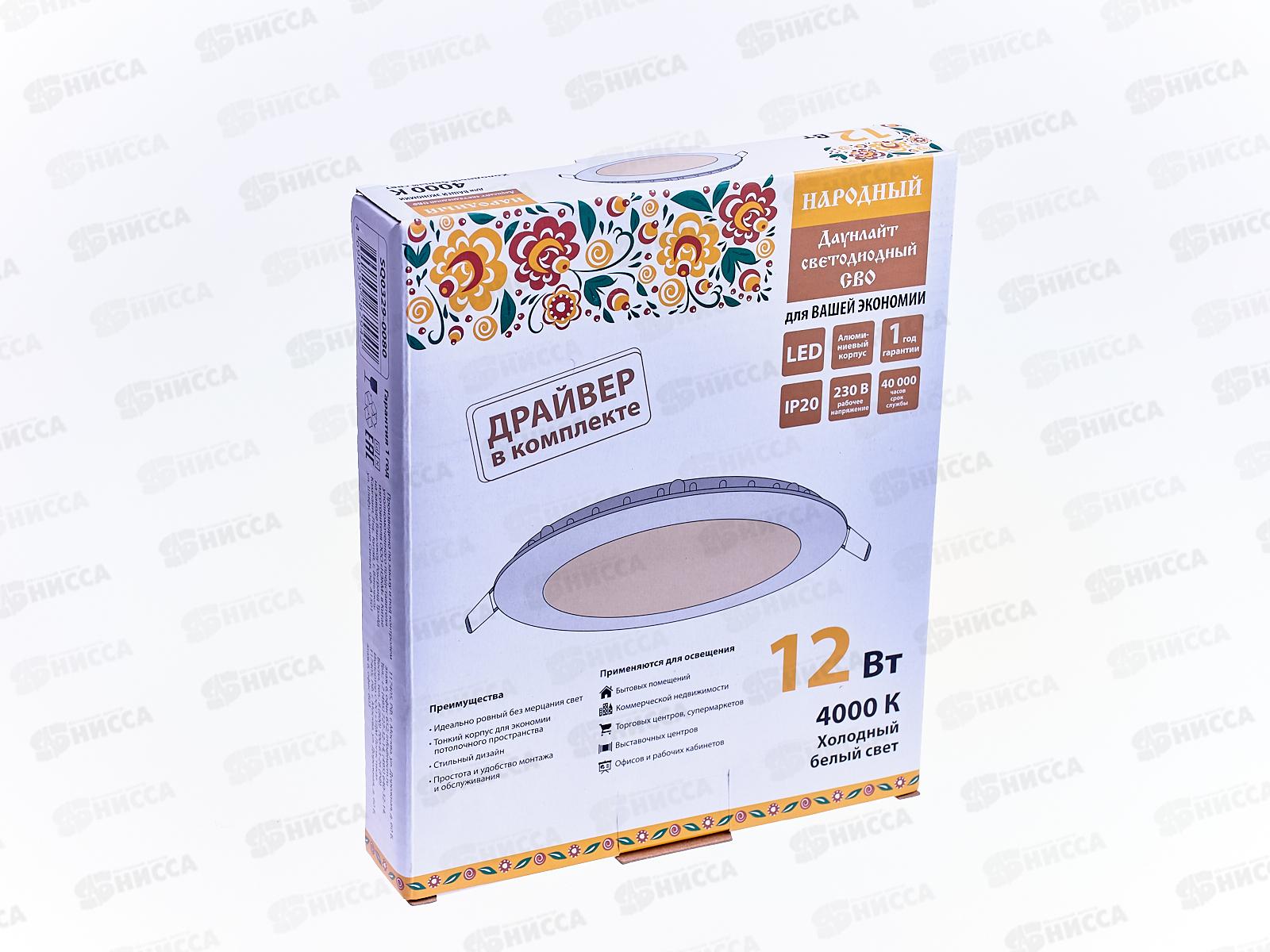 Светильник светодиодный СВО 12Вт 4000К белый &quotДаунлайт&quot, 0080