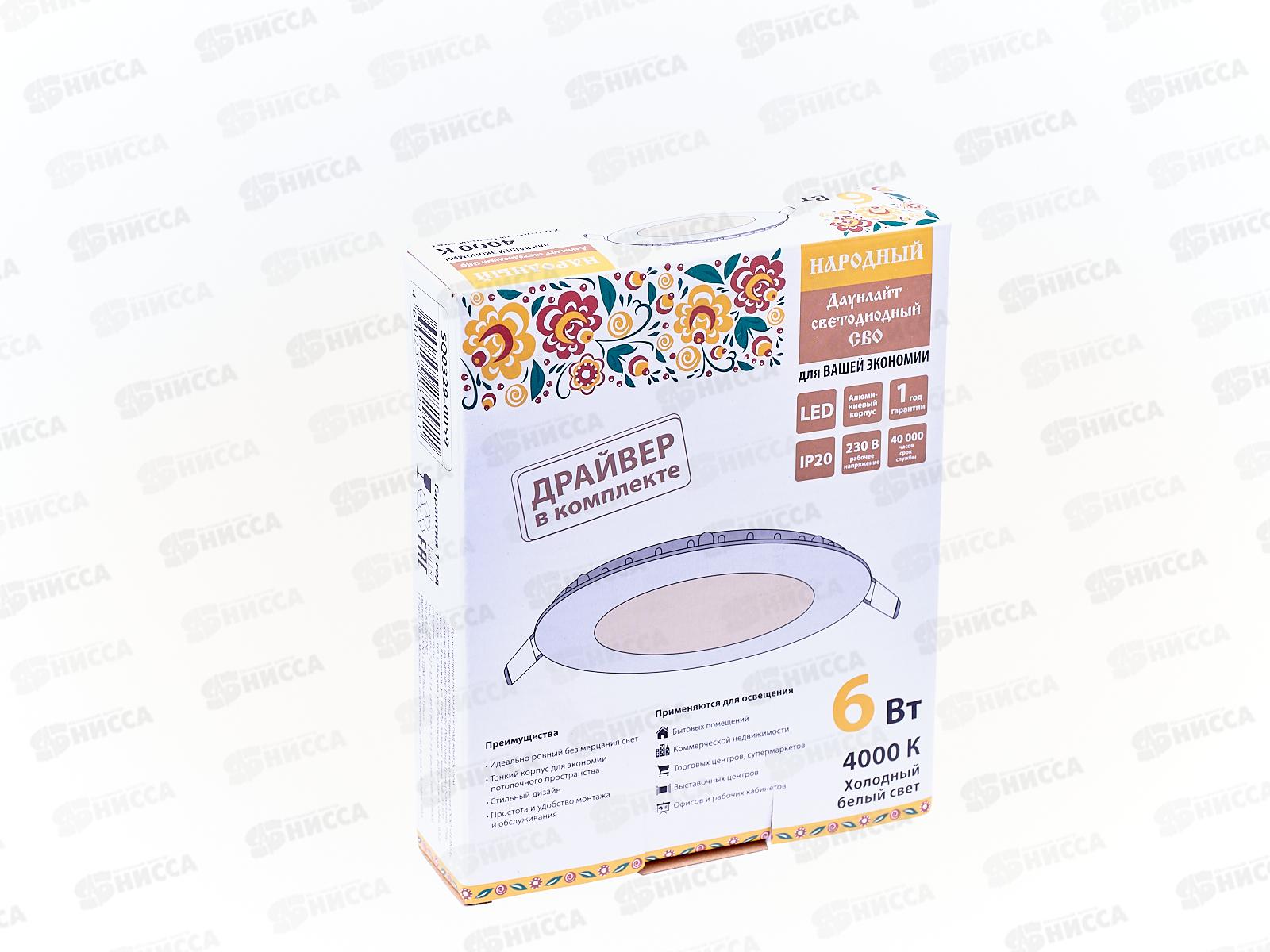 Светильник светодиодный СВО  6Вт 4000К белый &quotДаунлайт&quot, 0059