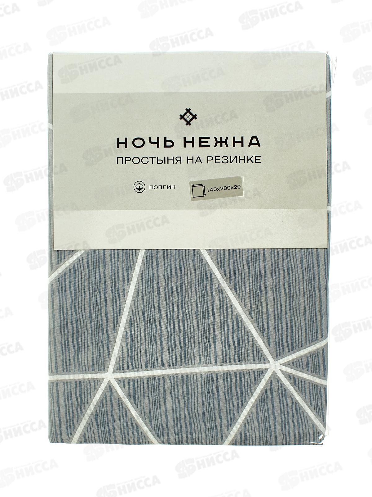 Простыня НН поплин на резинке 140*200*20 Грань (серый) 7352-2