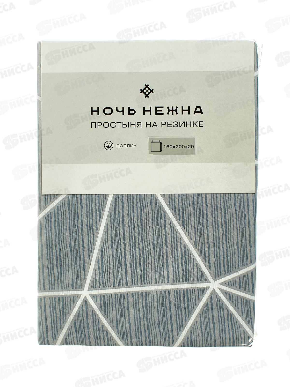 Простыня НН поплин на резинке 160*200*20 Грань (серый) 7352-2