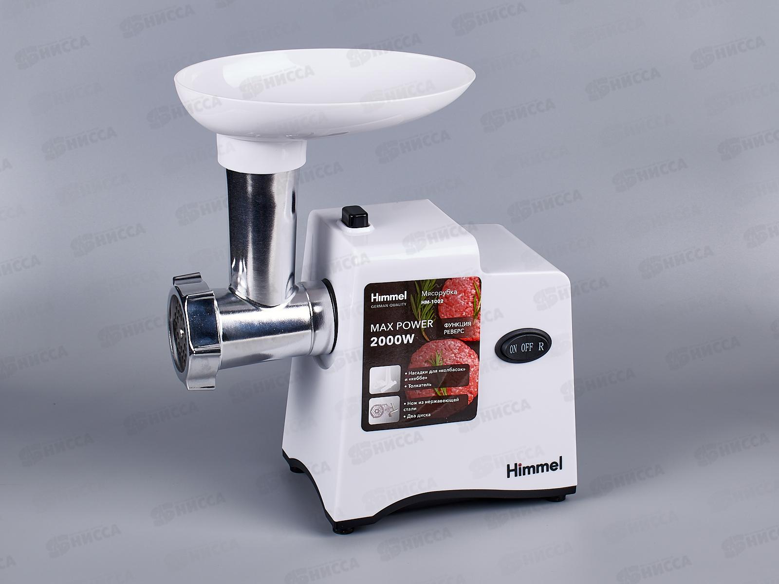 Мясорубка Himmel HM-1002 (2000Вт, реверс, 2насадки, 2решетки)