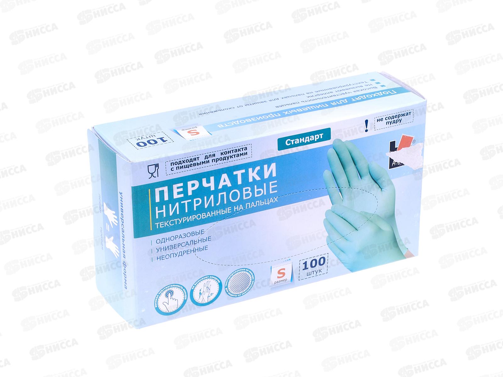 Перчатки нитриловые Мятные SEMPMI1 универсальные р.S *50