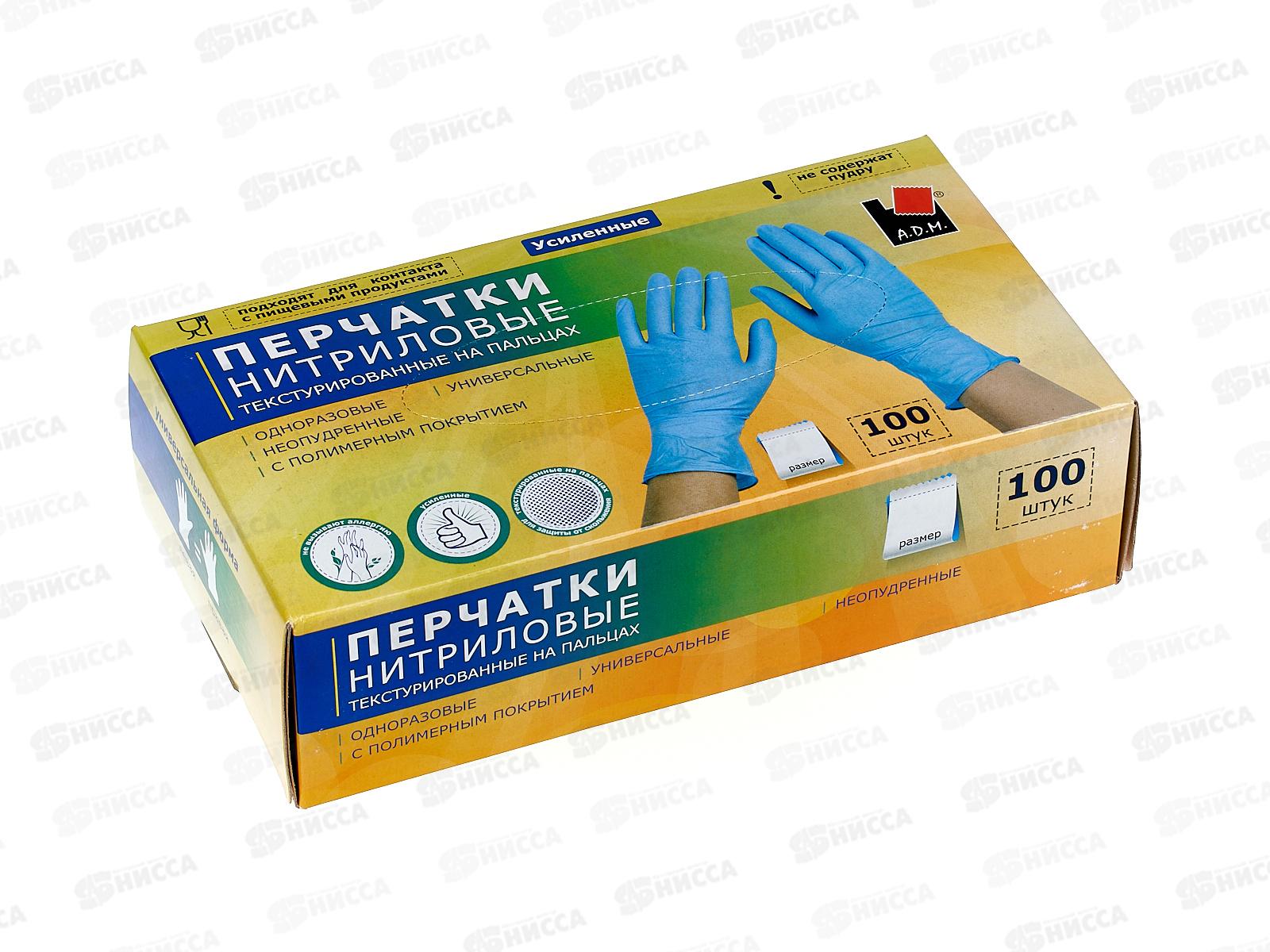 Перчатки нитриловые Усиленные р.XL SEMP004K 50пар *10 111 861