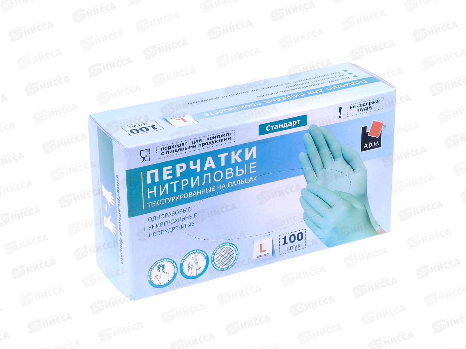 Перчатки нитриловые Мятные SEMPMI3 универсальные р.L *50