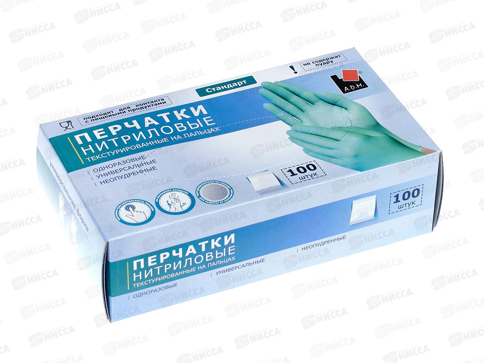 Перчатки нитриловые Мятные SEMPMI2 универсальные р.M *50