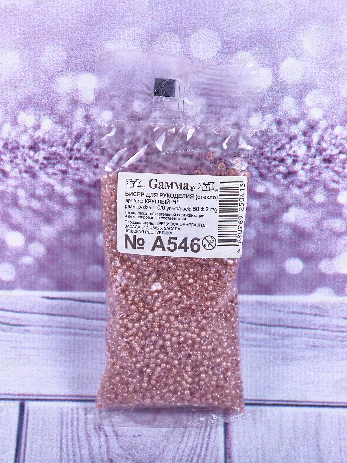 Бисер &quotGAMMA&quot A546 10/0 круглый, 50г, коричневый, 2.3мм, 58517