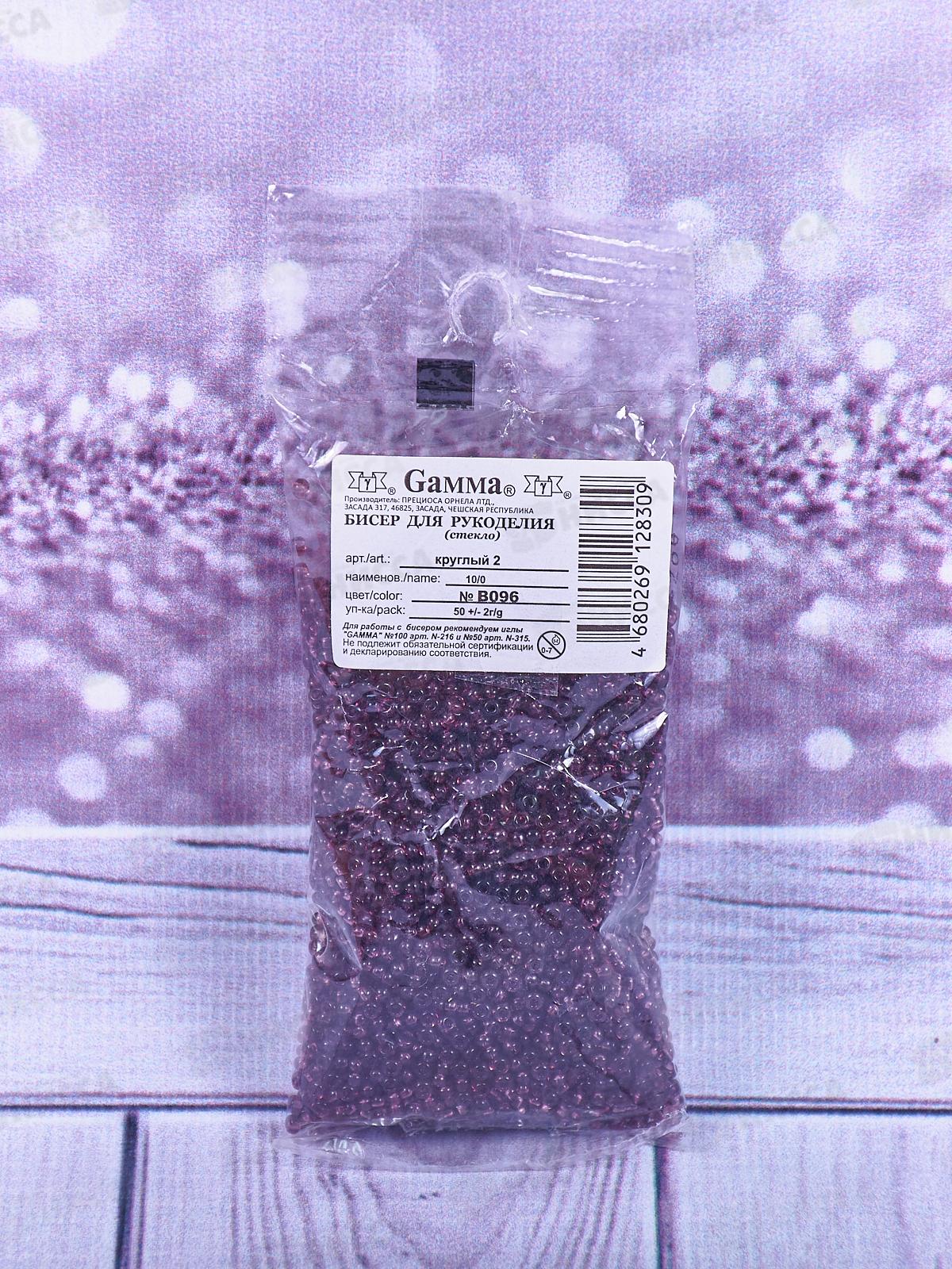 Бисер &quotGAMMA" B096 10/0 круглый, 50г, лиловый, 2.3мм, 20060