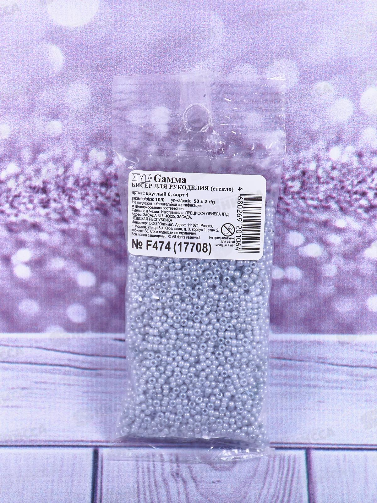 Бисер &quotGAMMA&quot F474 10/0 круг., 50г, серый, 2.3мм, 17708