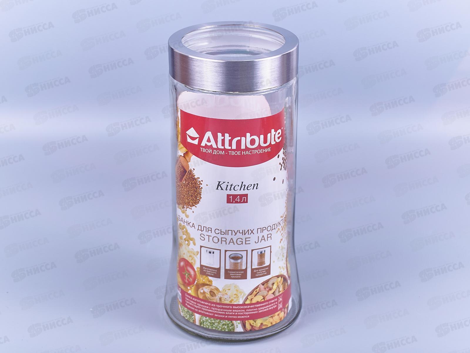 Банка Kitchen 1,4л ABS095