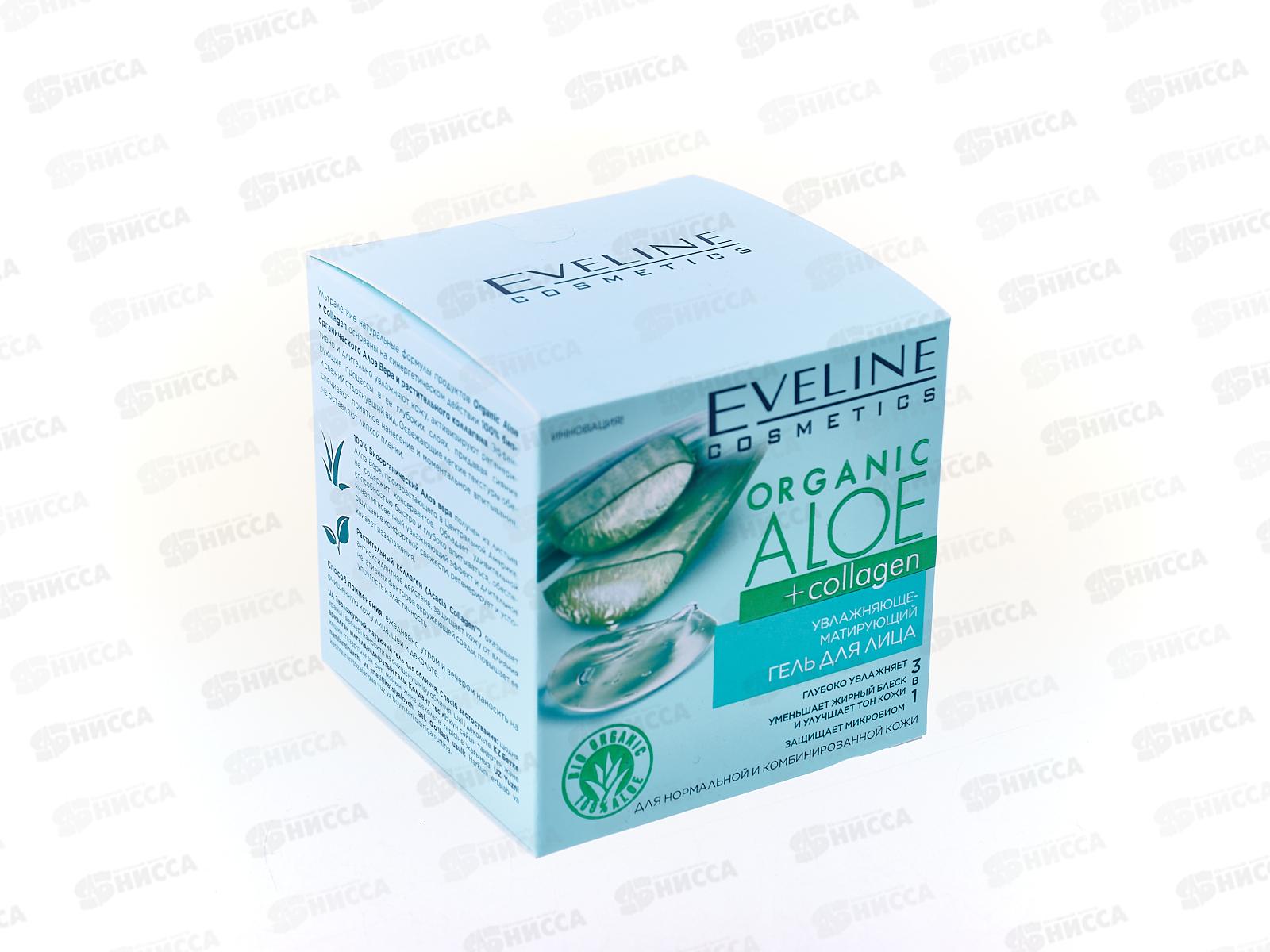 ЭВЕЛИН O.A+C. Увлажняюще-матирующий гель для лица