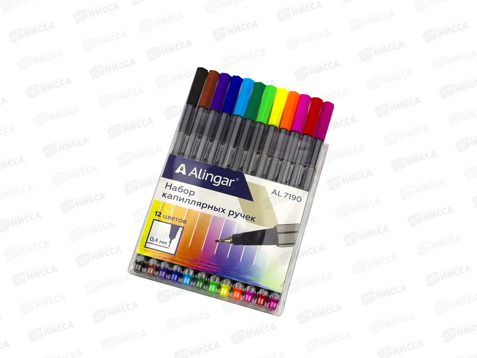 Ручки капиллярные Alingar 12 цветов, 0.4мм, шестигранные пластиковый  корпус AL7190