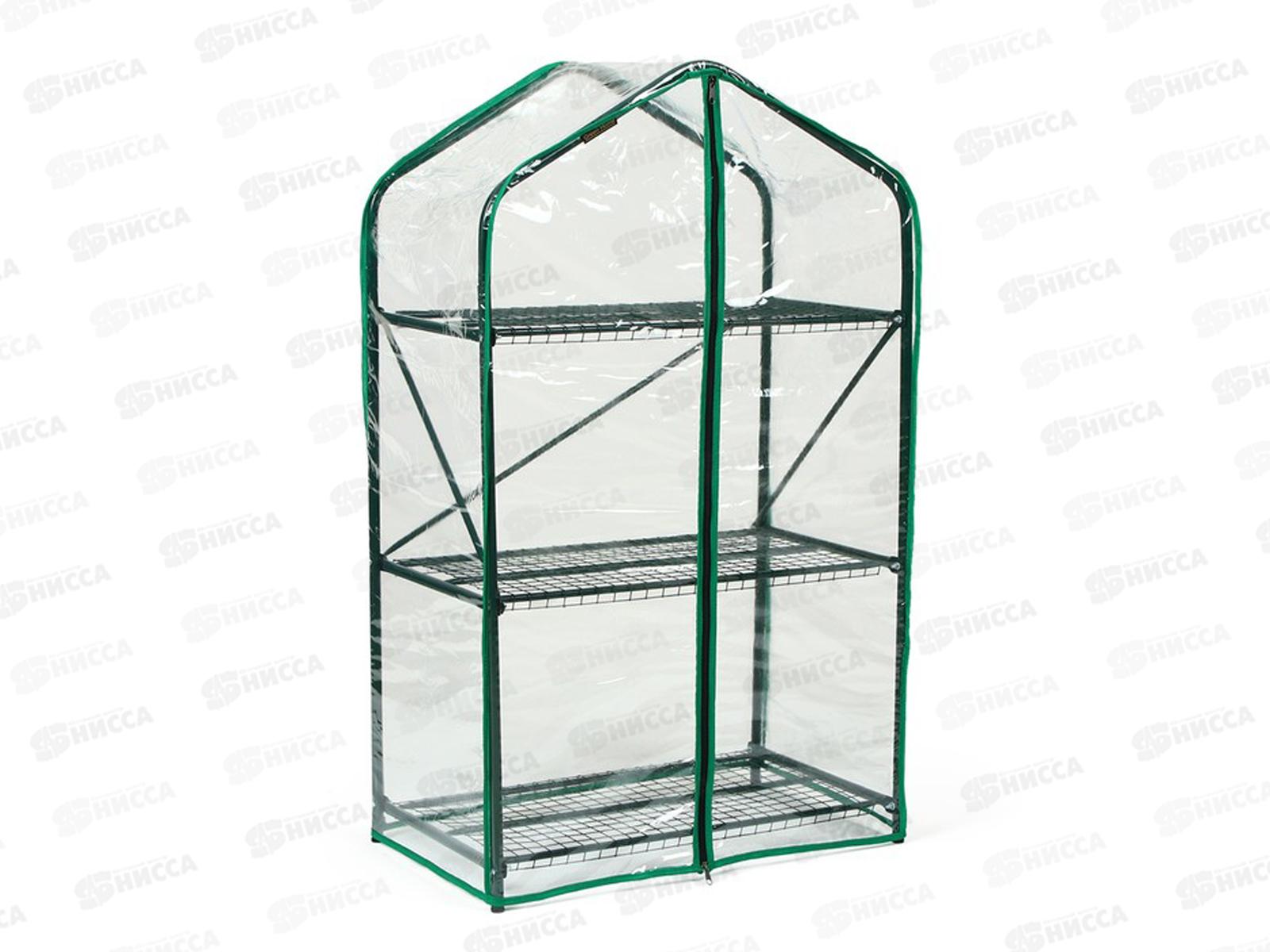 Парник для рассады &quotGreen Home" шкаф 3полки пленка