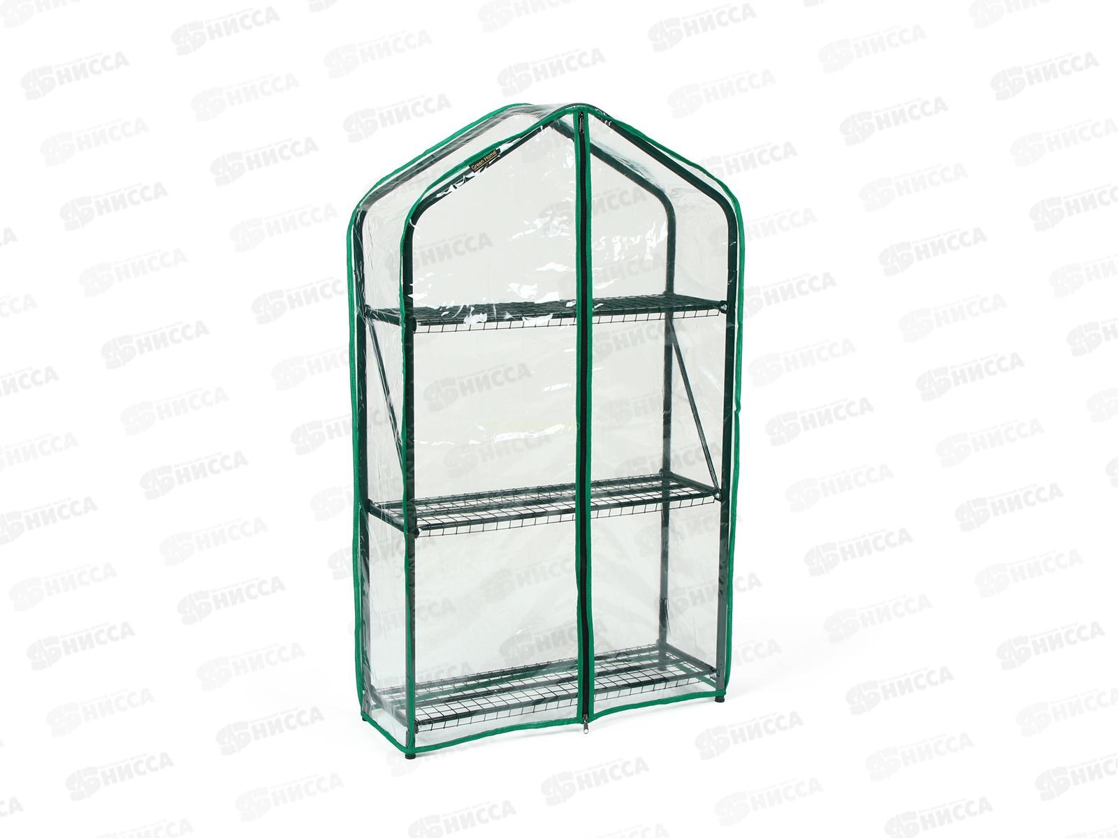 Парник для рассады &quotGreen Home&quot шкаф 3полки (на подоконник)