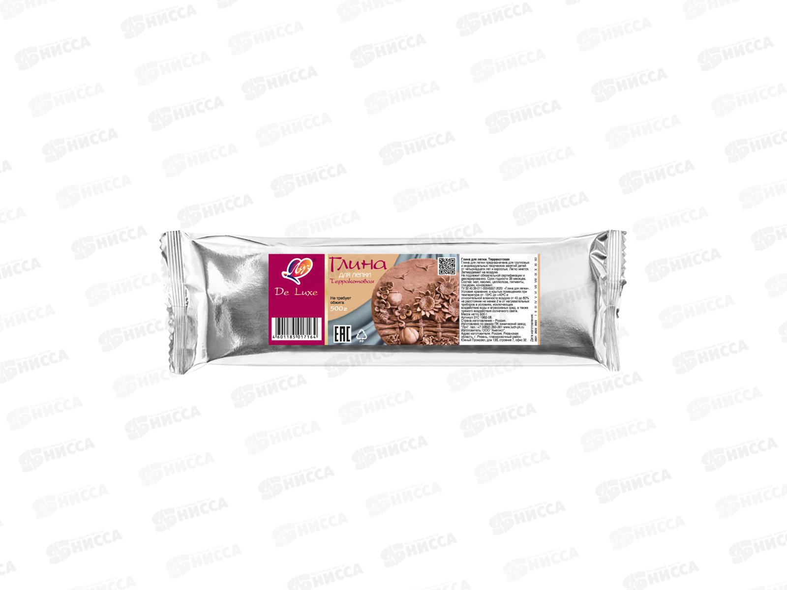 Глина для лепки терракотовая, 500г     31С 1962-08