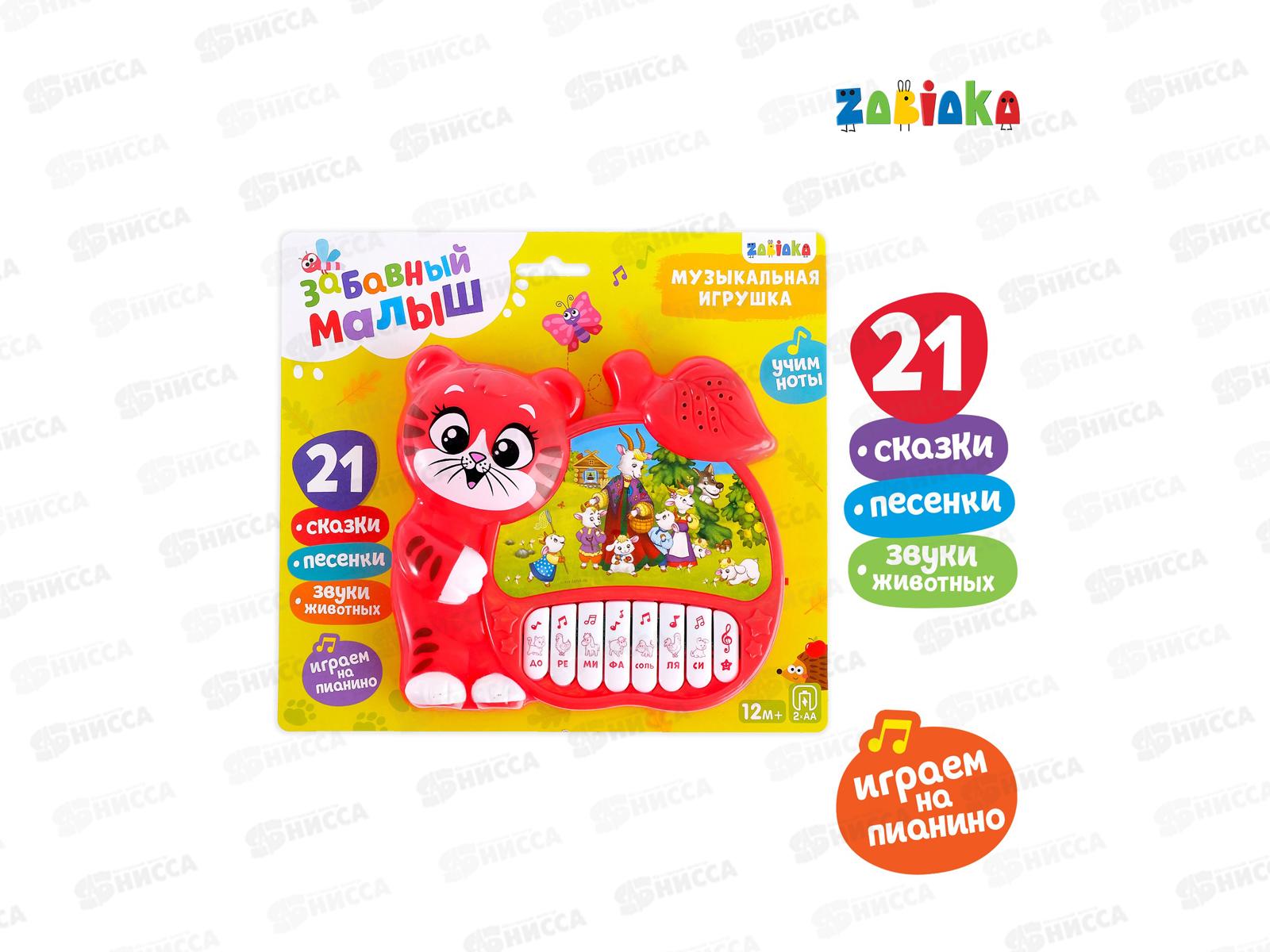 Пианино &quotЗабавный малыш&quot звук 01842  3630476