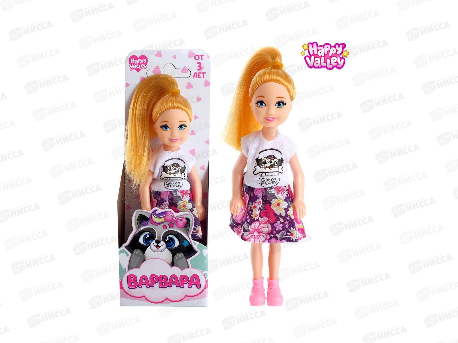 Кукла &quotВарвара&quot малышка 04863  5252314