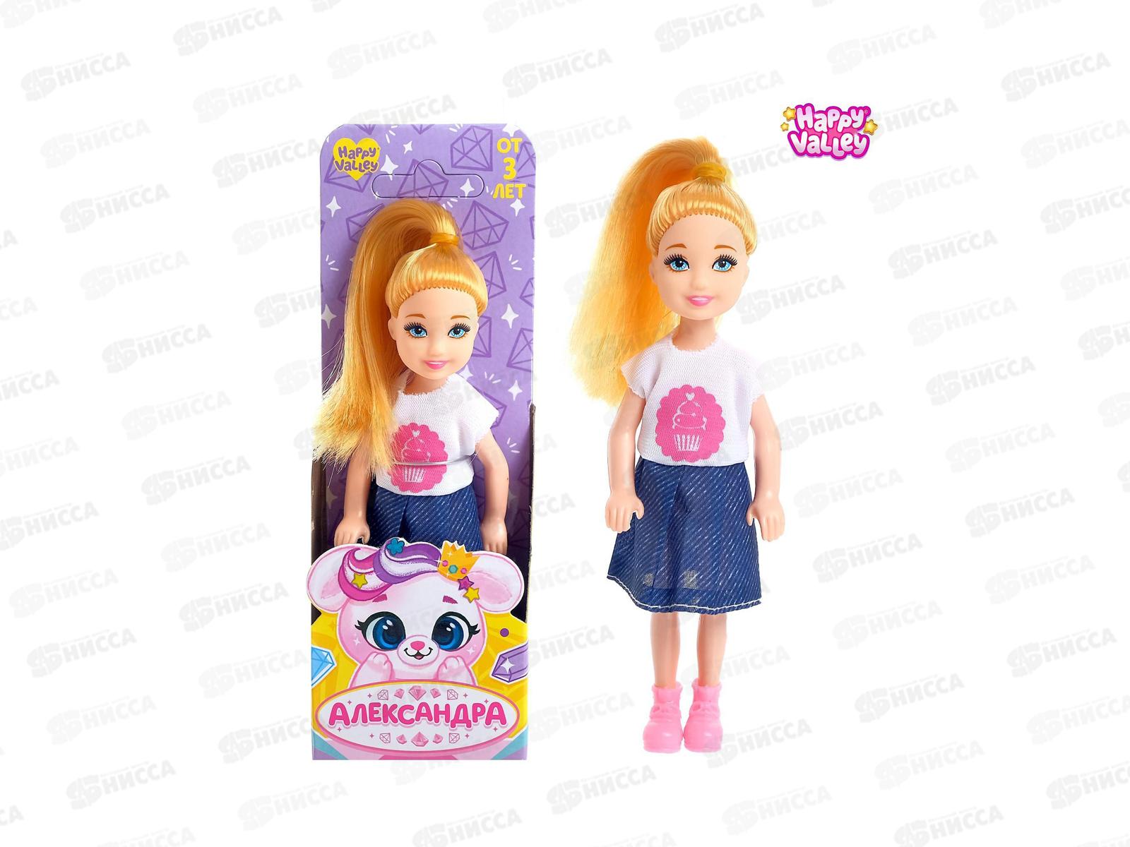 Кукла &quotАлександра&quot малышка 04864  5252315