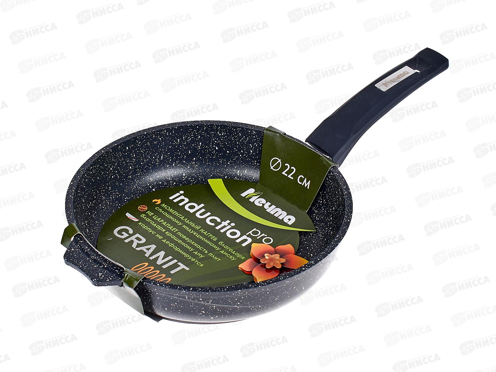 Сковорода 220мм ГРАНИТ индукция Black *10  22802и