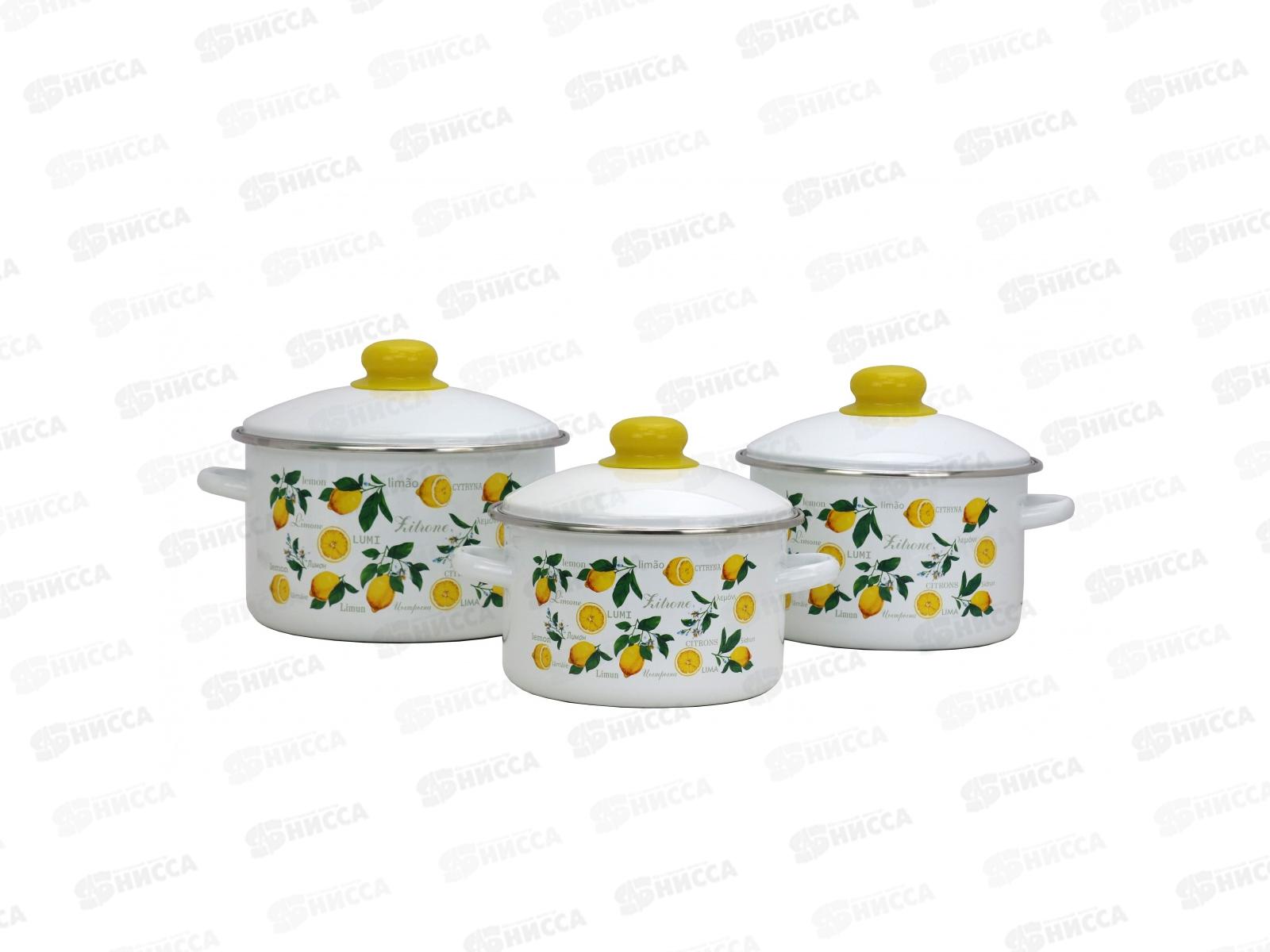Набор кастрюль ЛИМОНЫ 2-3207/4 (2л,3л,4л) *1