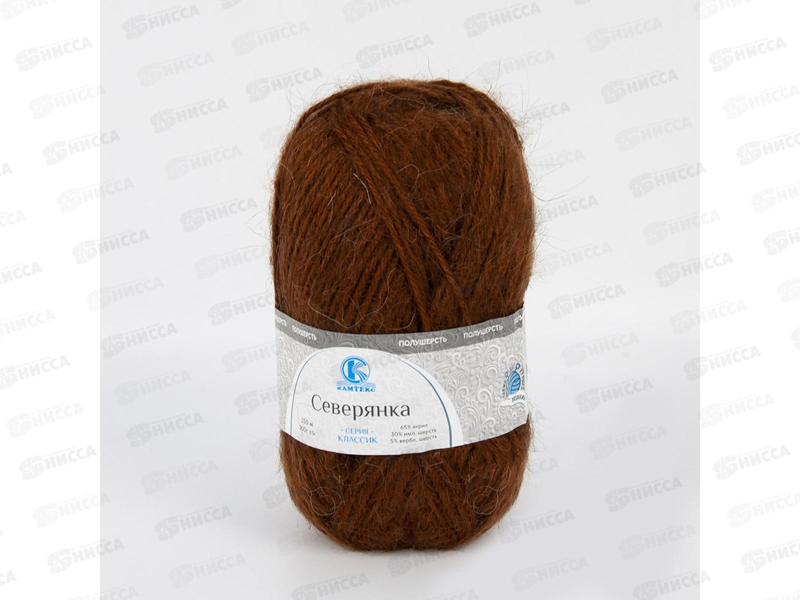 Пряжа Северянка шер/верб.шер/акрил 100гр 150м медный 049 *10