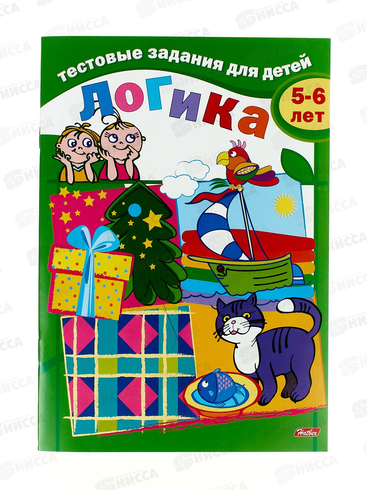 Книжка тестовые задания Hatber А5 8листов Логика для детей 5-6лет,04942