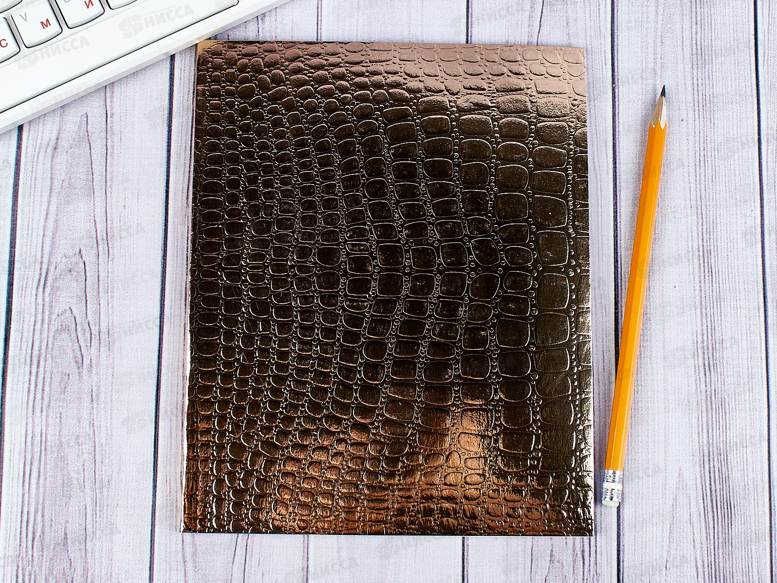 Тетрадь 48 листов клетка Hatber б/в METALLIC CROCO золото *10/100