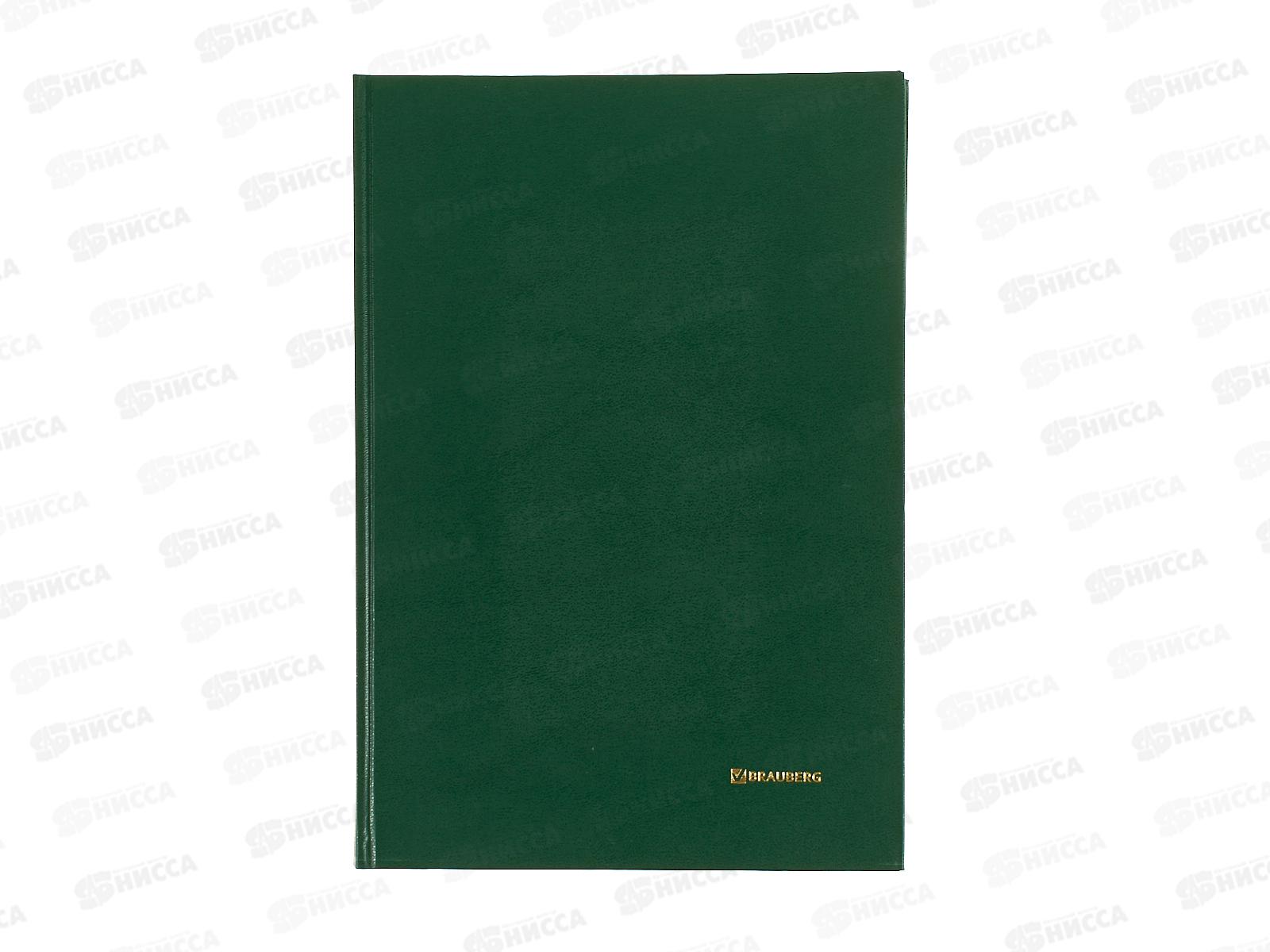 Книга учета BRAU 96листов клетка А4 зеленая, бумвинил, 130222 *10