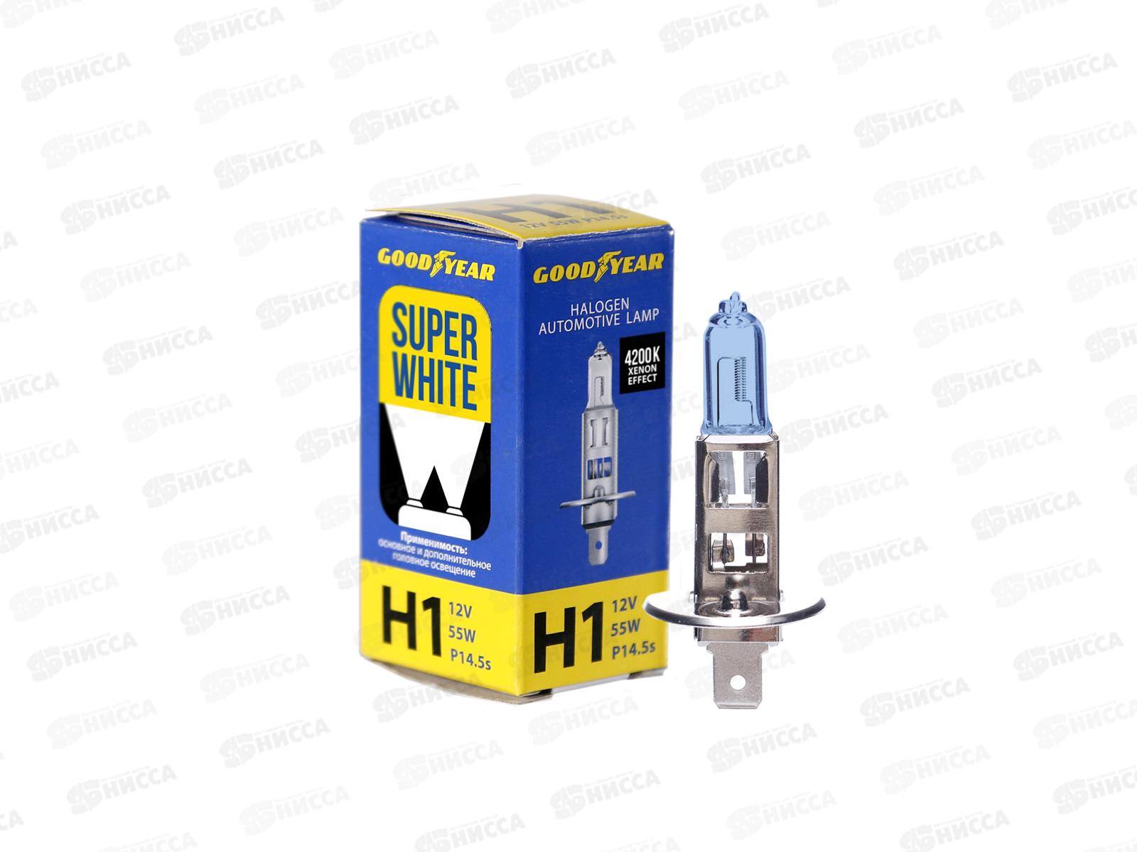 Лампа автомобильная Goodyear Н1 12V 55W P14,5s Super White 011126