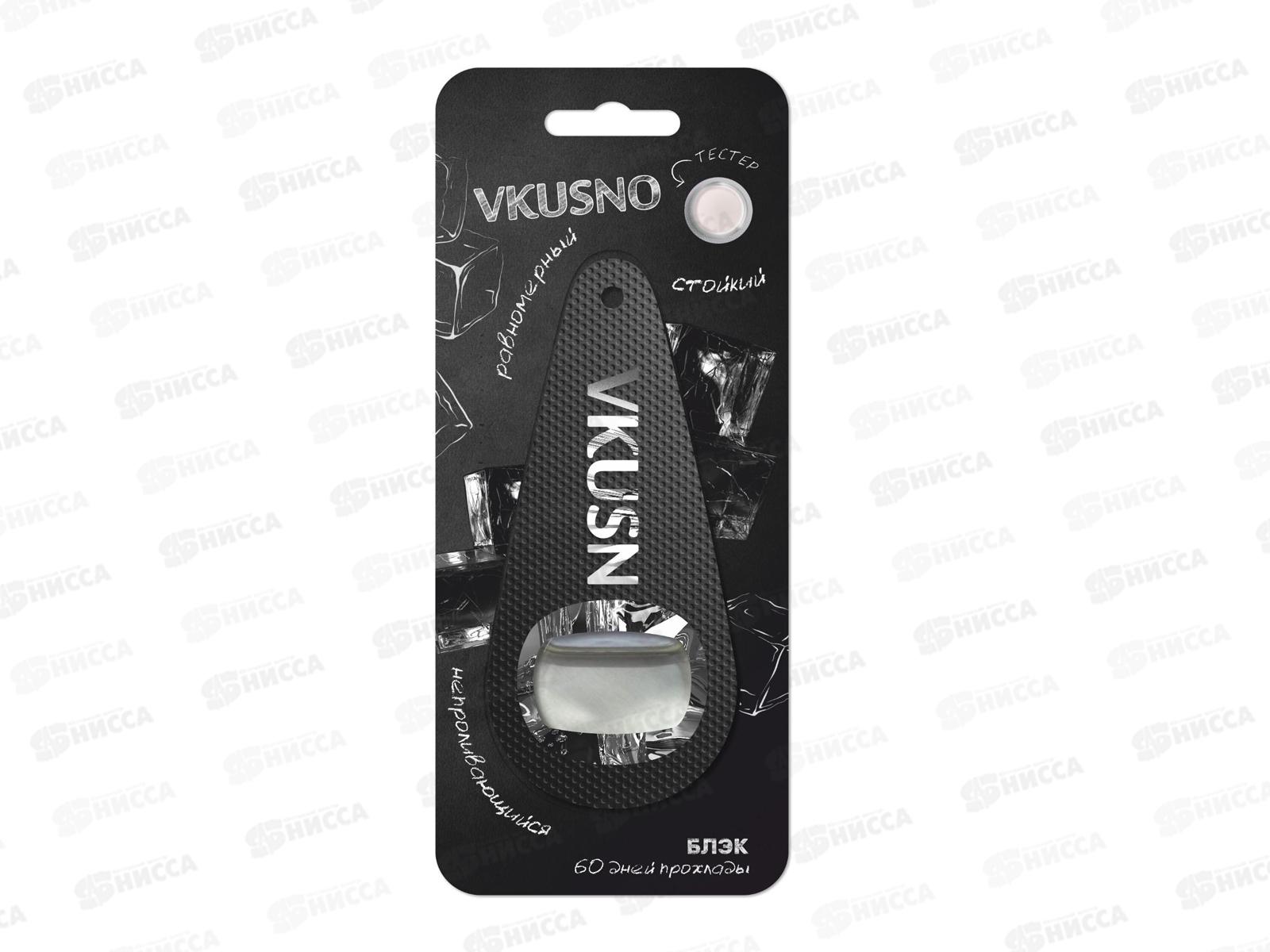 Ароматизатор мембранный Vkusno Блэк *12