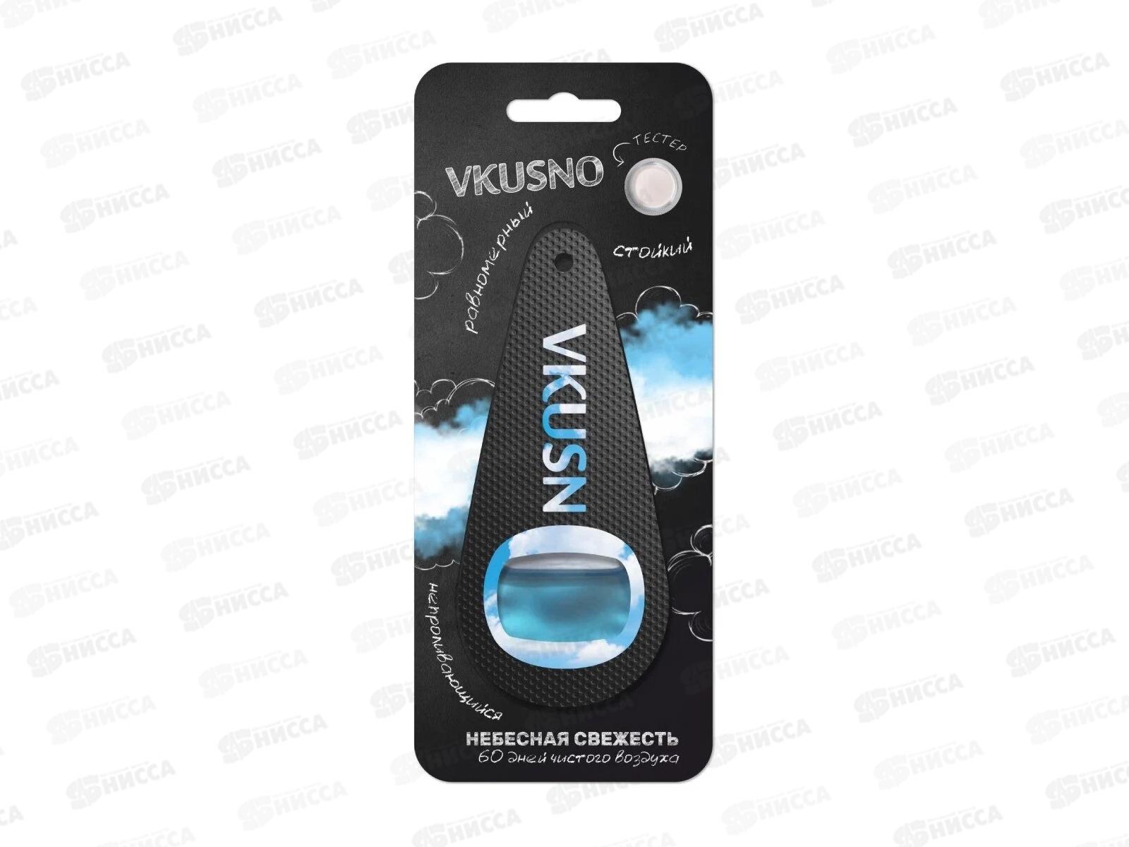 Ароматизатор мембранный Vkusno Небесная свежесть *12