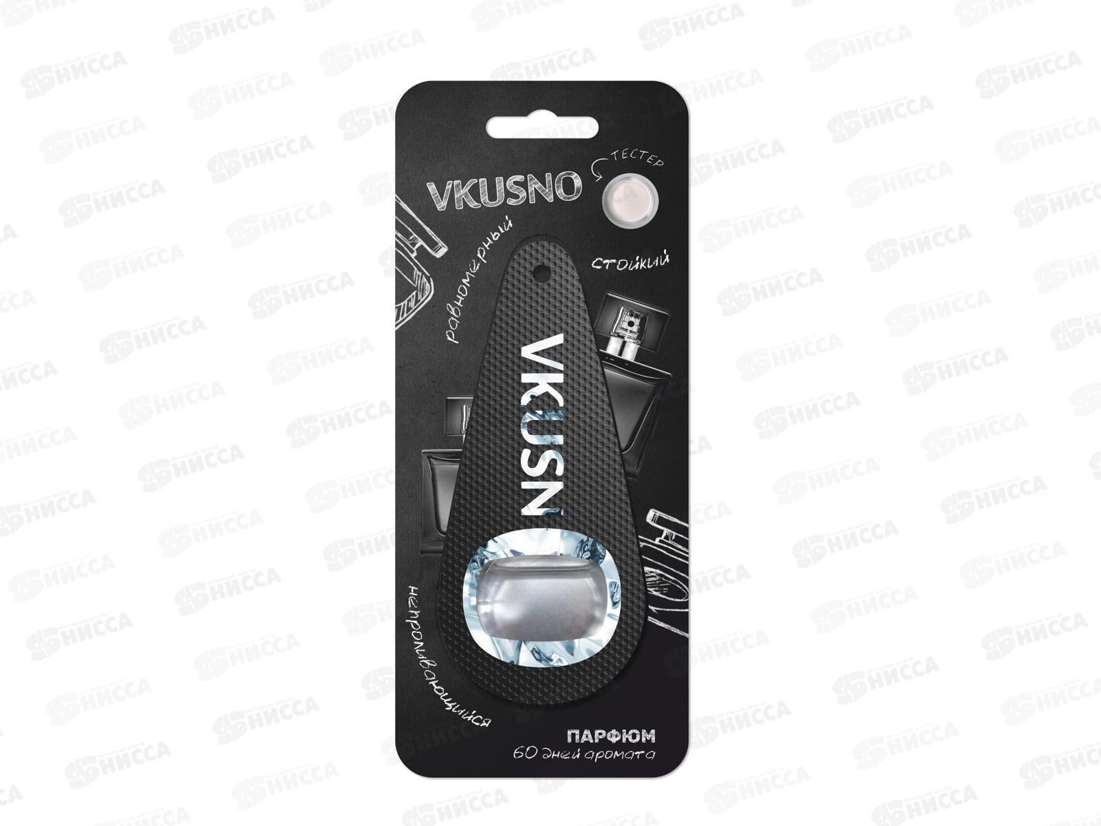 Ароматизатор мембранный Vkusno Парфюм  *12