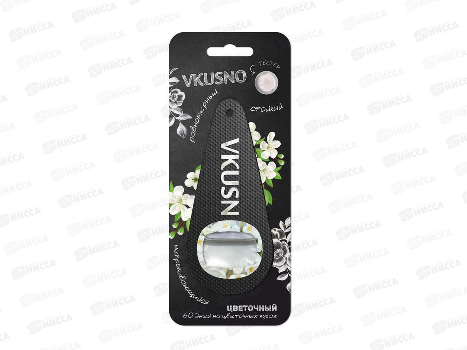 Ароматизатор мембранный Vkusno Цветочный *12