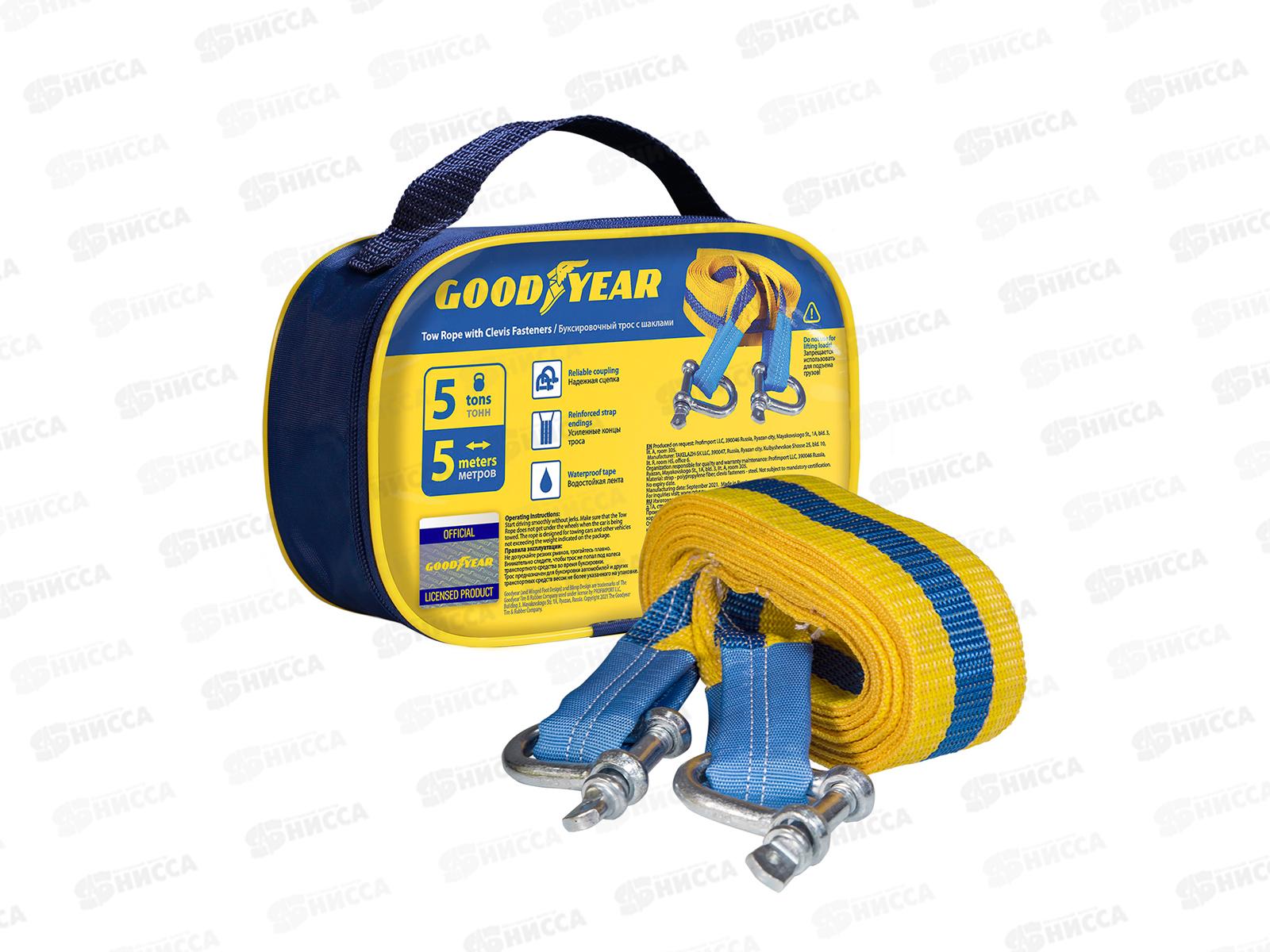 Трос буксировочный с шаклами Goodyear 5 тонн, 5метров  4005