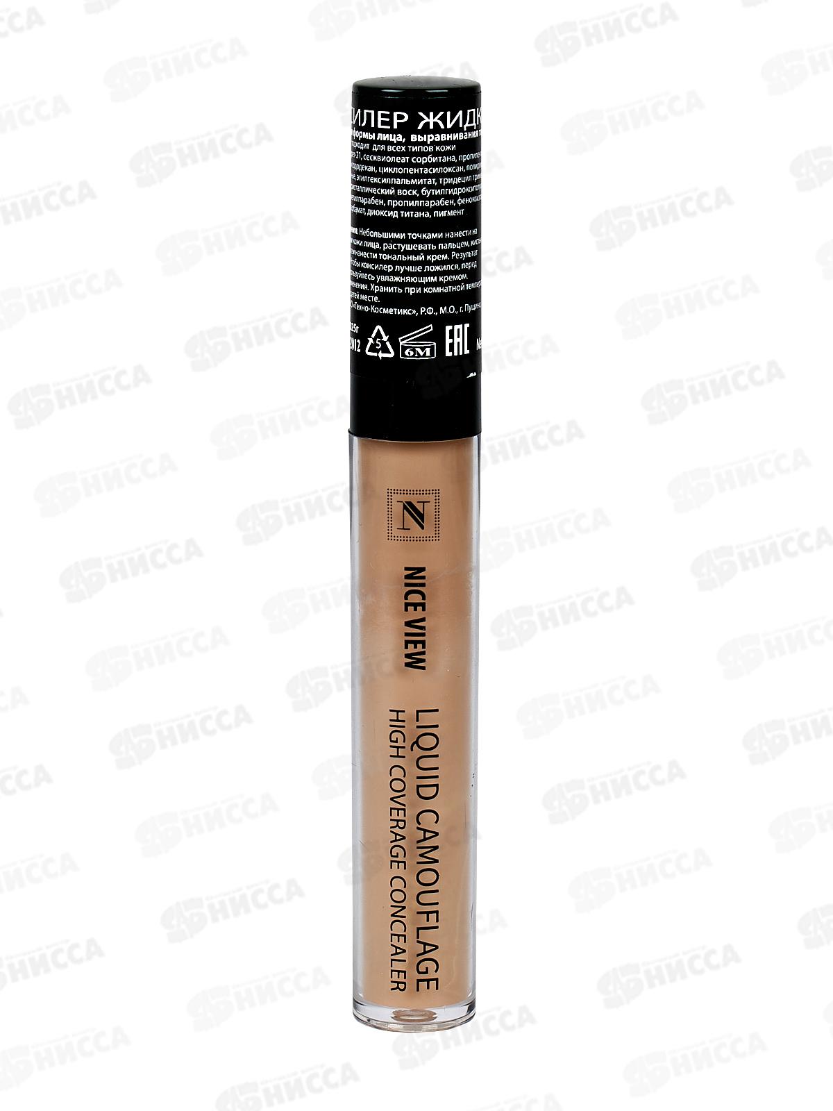 НАЙС Консилер 0657-05 для лица Бежево-кремовый *6