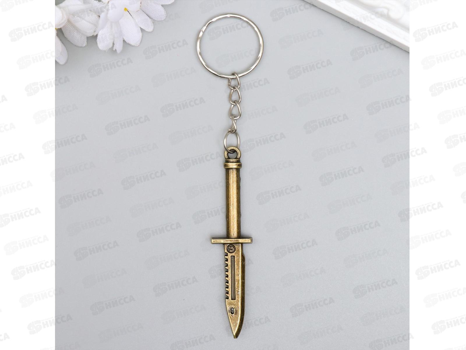Брелок &quotШтык&quot 6*1,2см 3915542