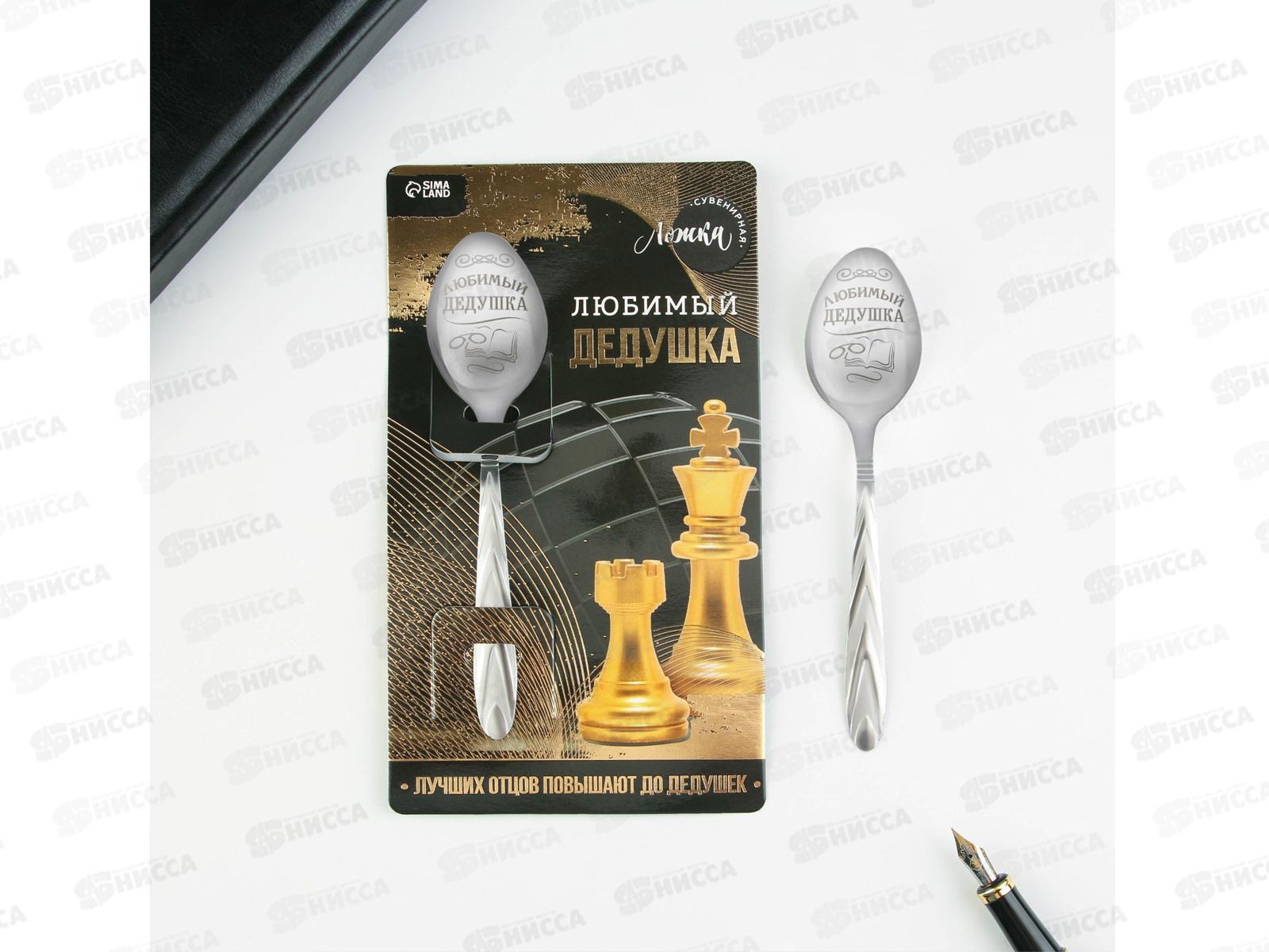 Ложка на открытке &quotЛюбимый дедушка&quot 3*14см 6949430