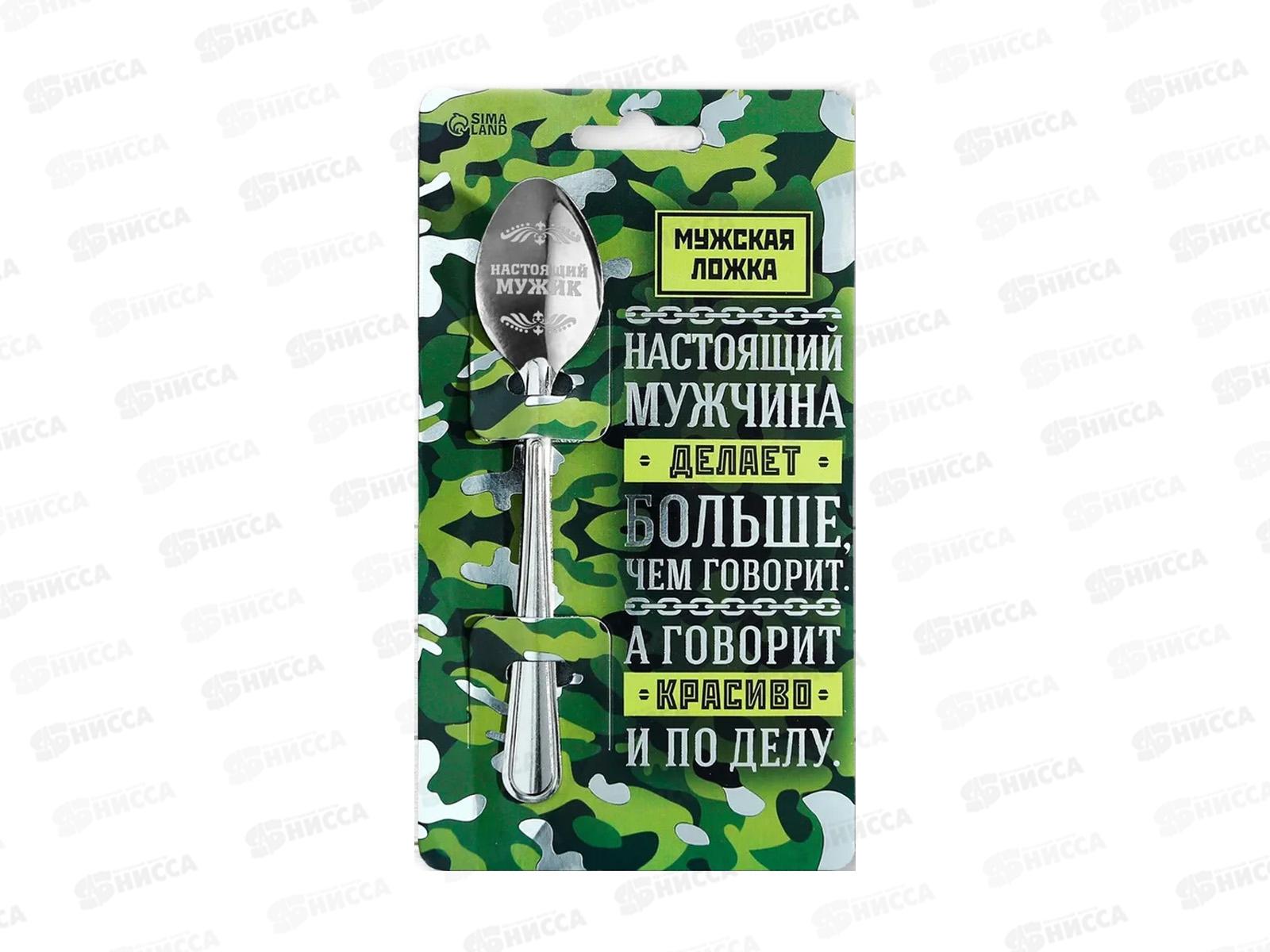 Ложка на открытке &quotНастоящий мужчина&quot 3*14см 6949435