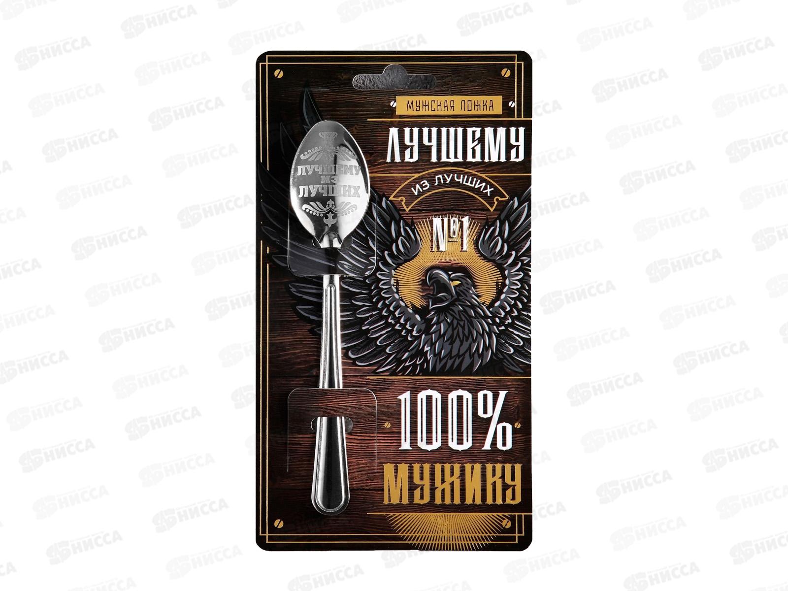 Ложка на открытке &quot100% мужику&quot 3*14см 6949437