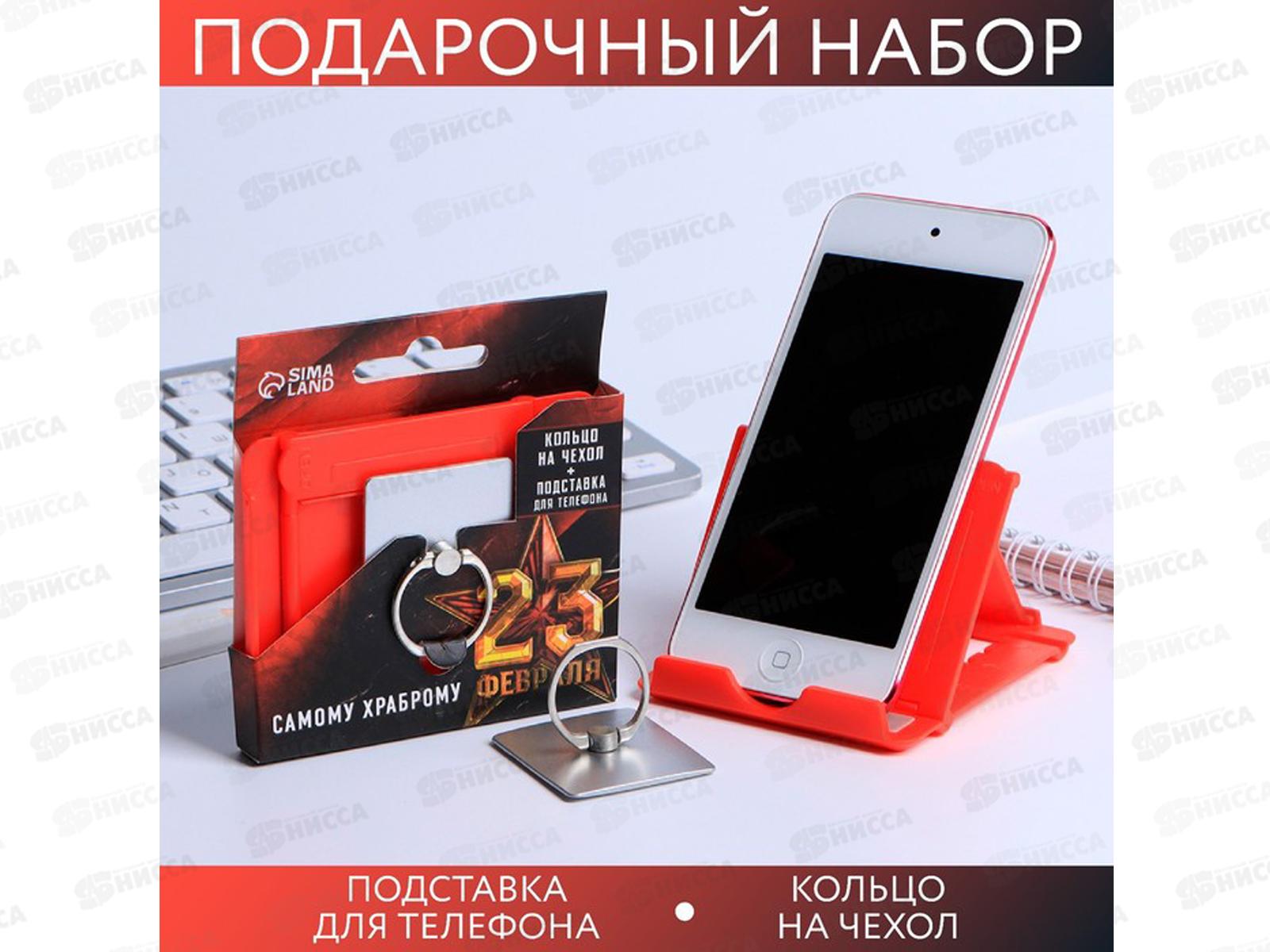 Набор подарочный "Самому храброму" для телефона 7070910