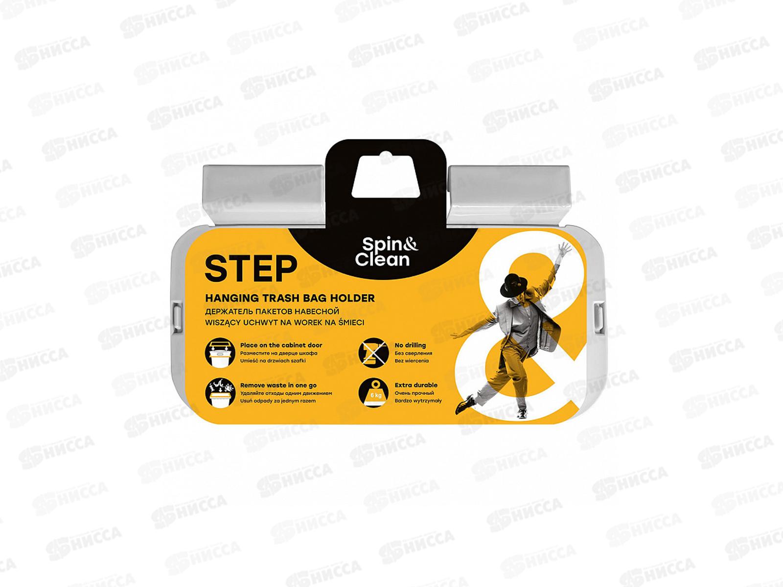 Держатель для пакетов навесной STEP SC4020 *14