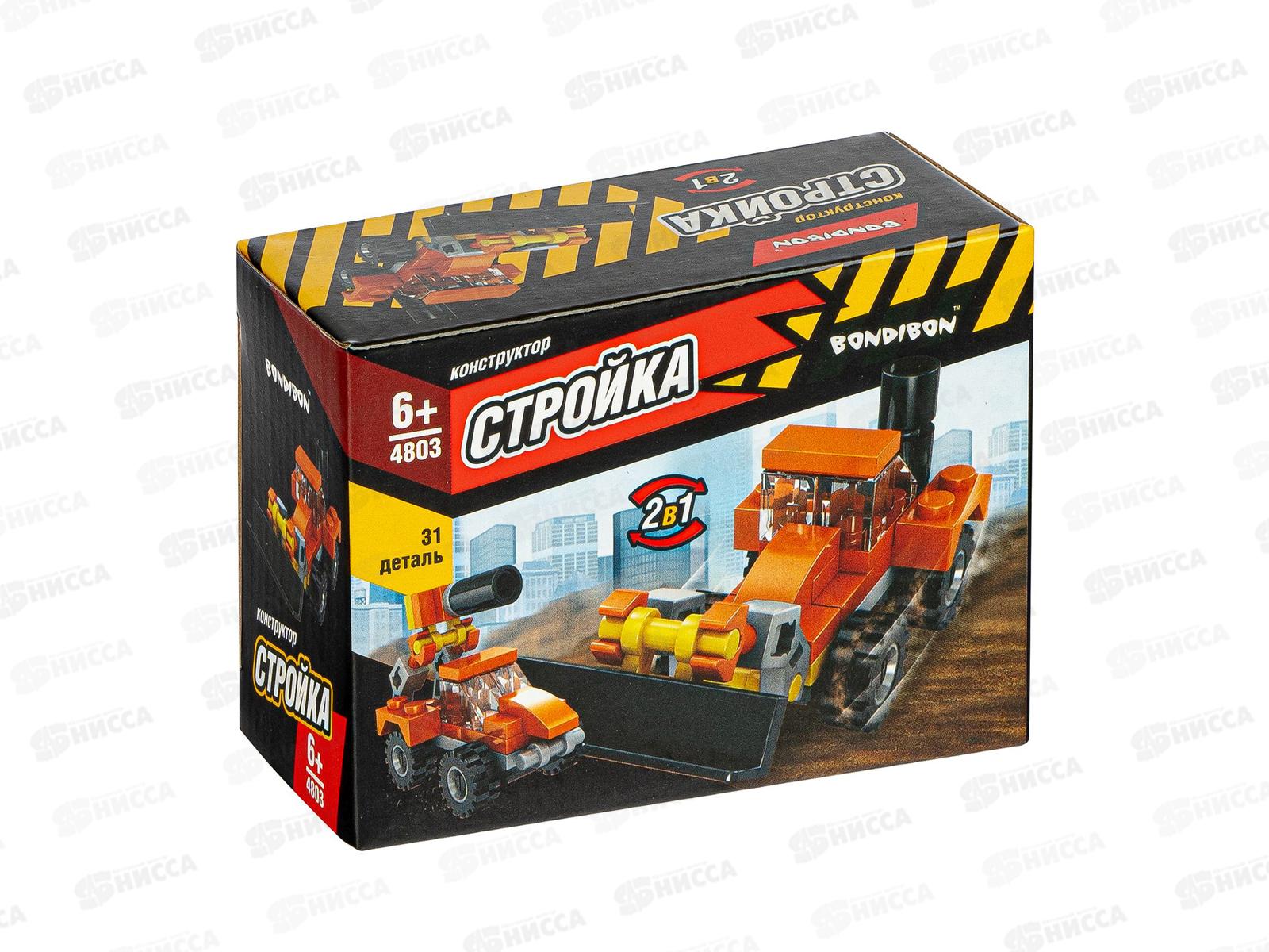 Конструктор Bondibon Стройка, Бульдозер 31деталь ВВ4803