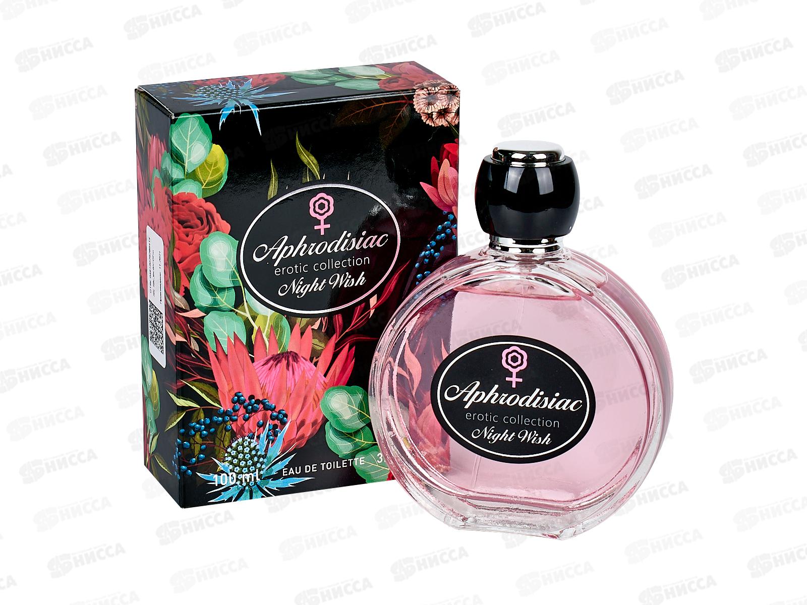 Aphrodisiac Night Wish туалетная вода 100мл женская *24 M