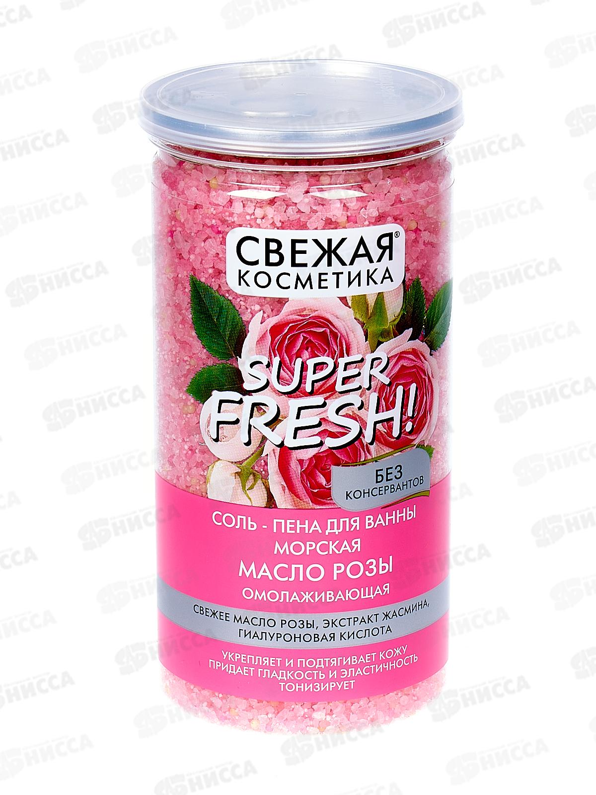 СВЕЖАЯ КОСМЕТИКА Соль-пена Масло розы 480гр *12