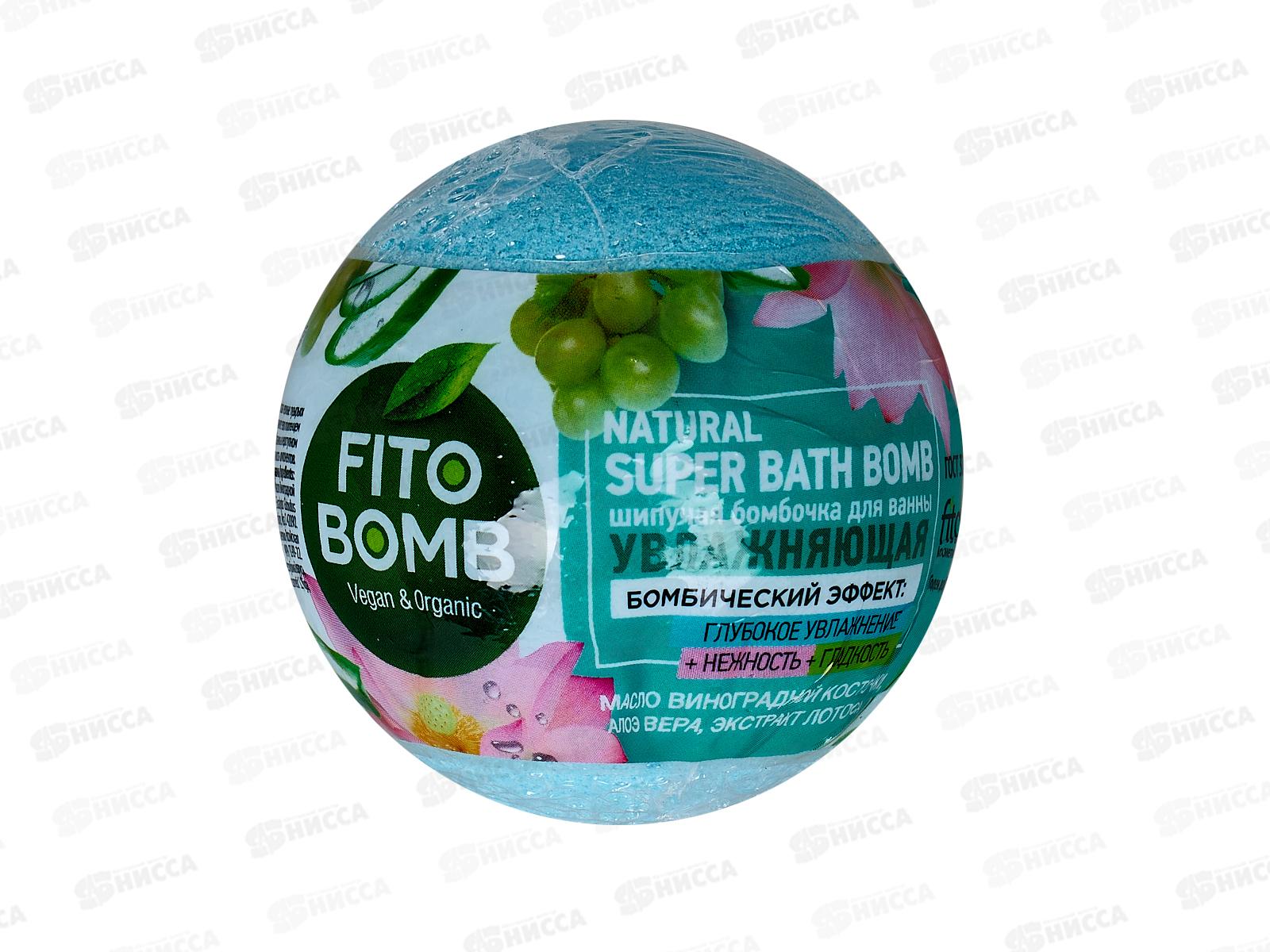 FITO BOMB Бомбочка для ванны Увлажняющая 110г *22