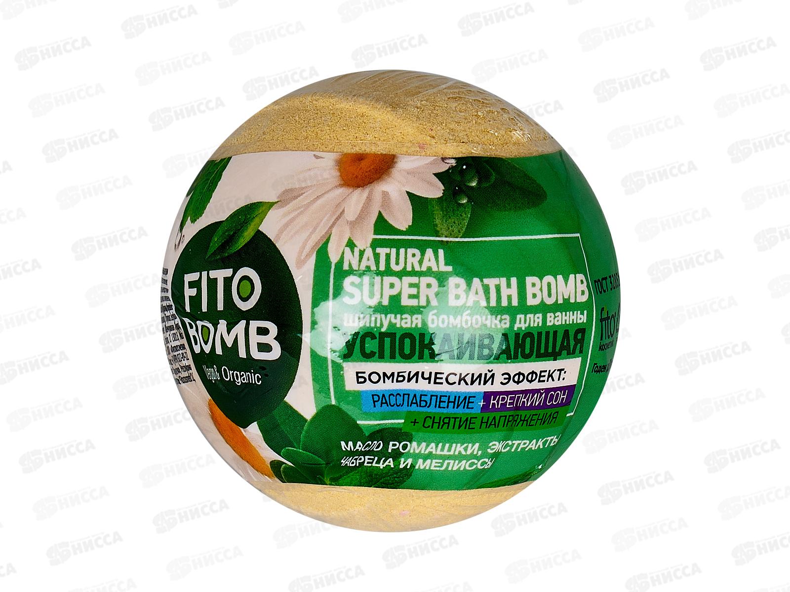 FITO BOMB Бомбочка для ванны Успокаивающая 110г *22