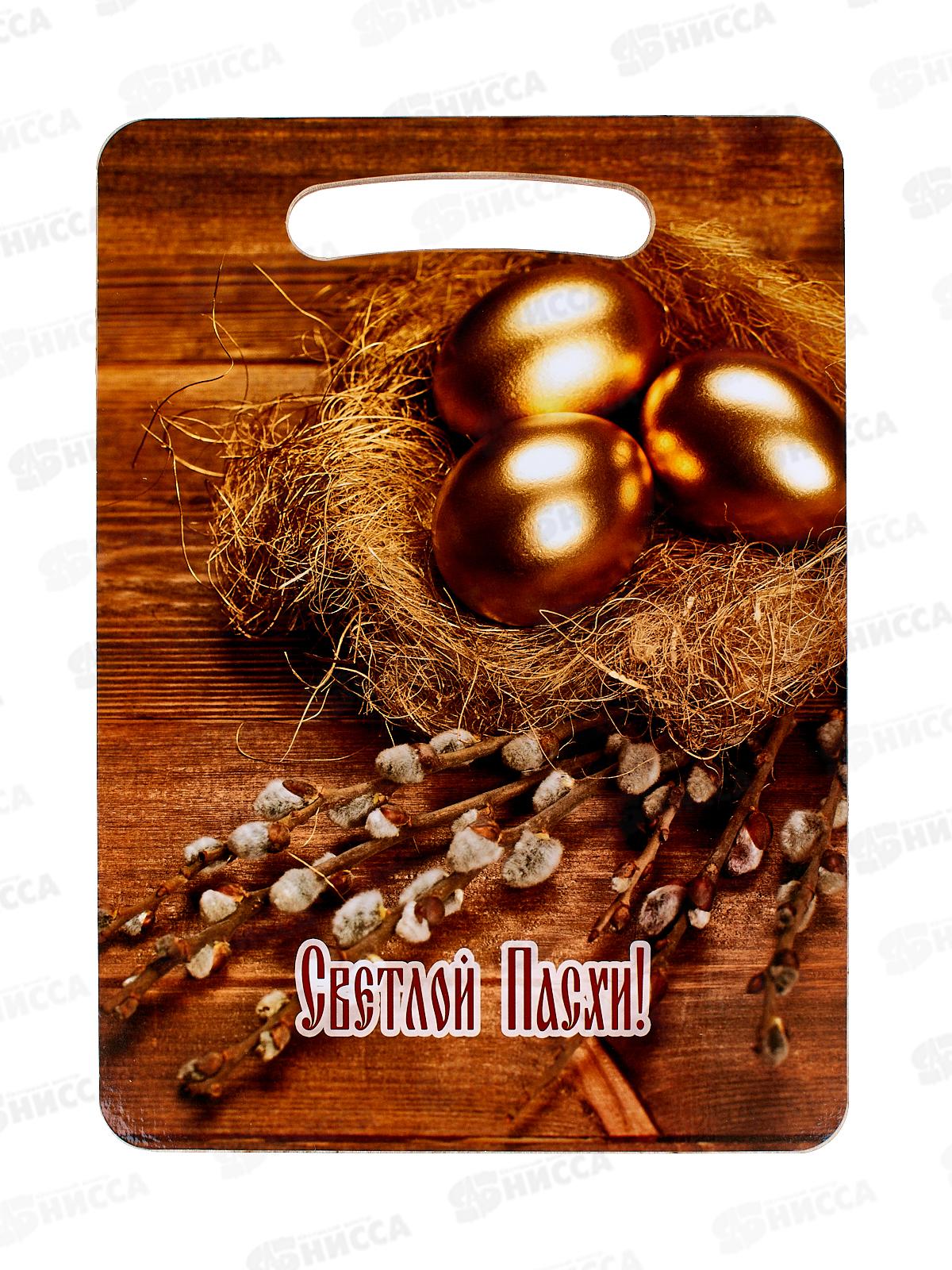 Доска разд. дерево &quotСветлой Пасхи&quot  Ф-26 *22