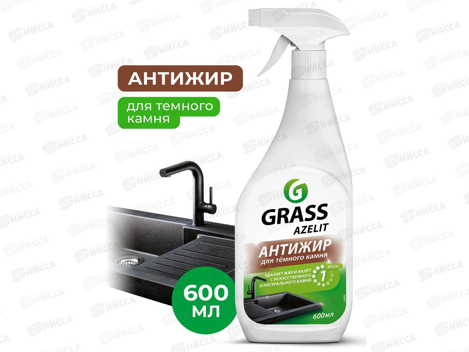 Azelit spray для камня 600мл Антижир *8  125643