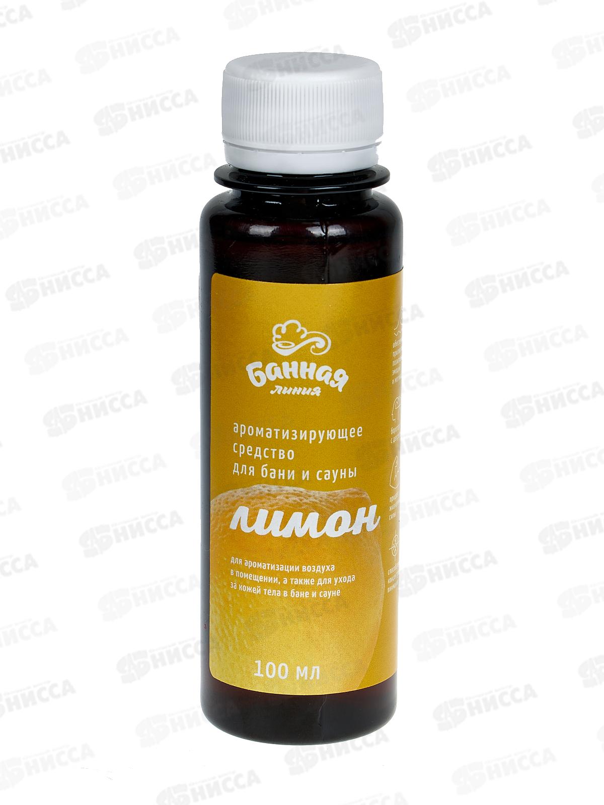 Ароматизатор 100мл &quotЛимон&quot Банная линия *20