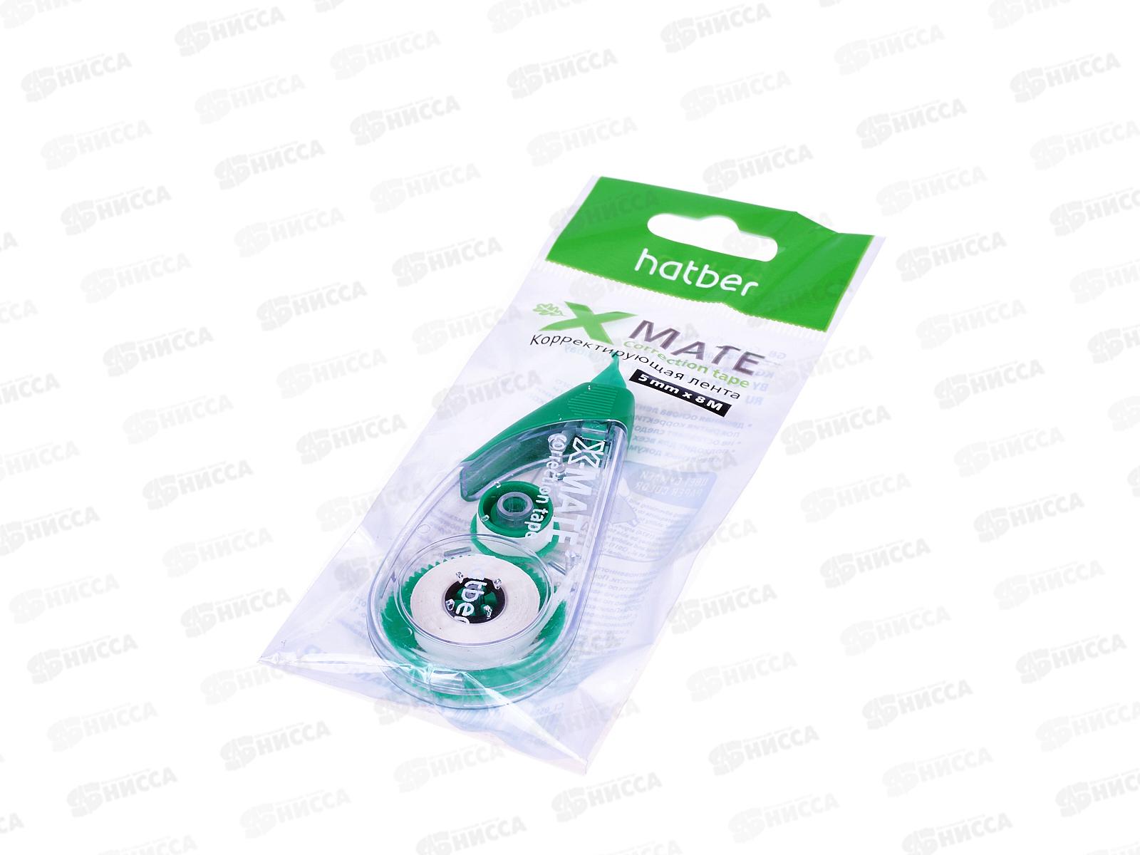 Корректировочная лента Hatber Х-Mate 5мм*8м 058995*12/288