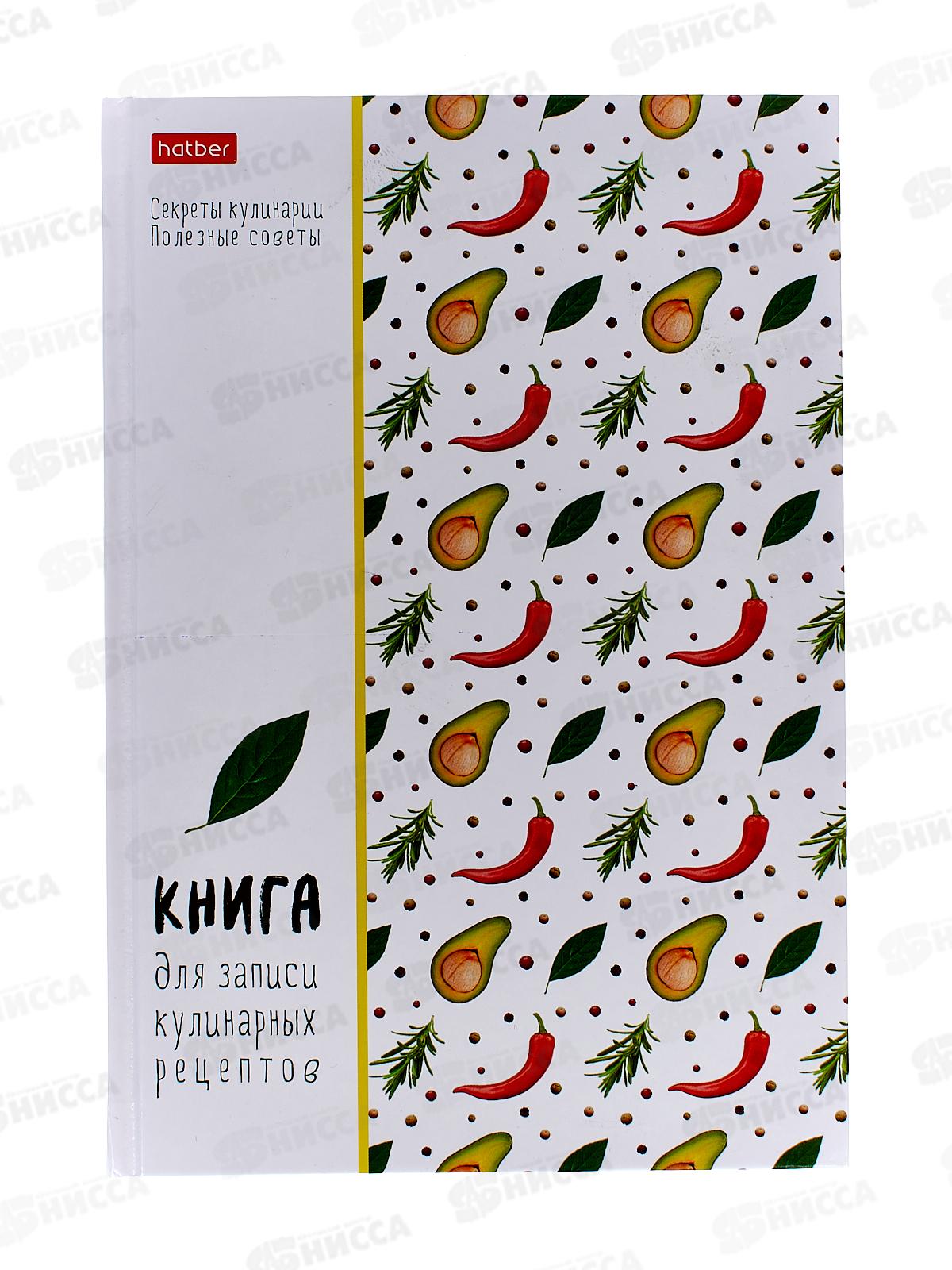 Книга для записи кулинарных рецептов Hatber А5 80л Овощное ассорти 24728 *20